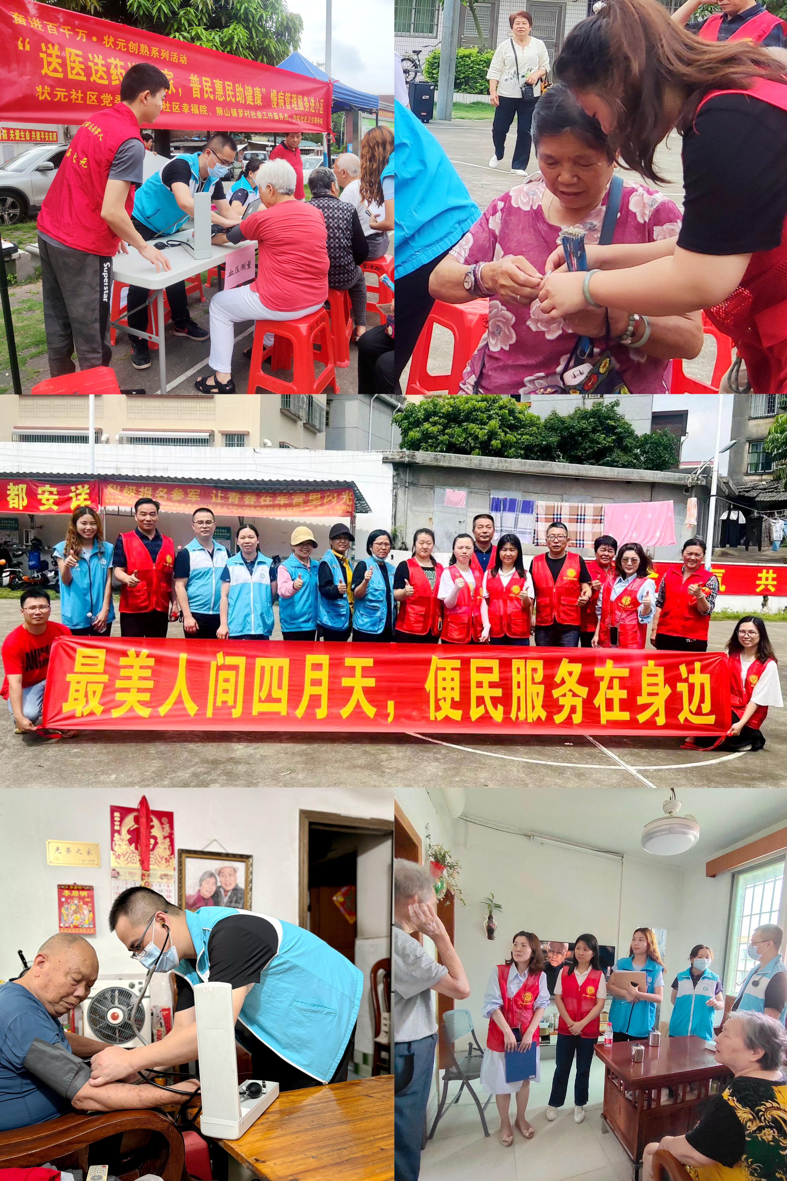 佛山分公司最美人间四月天.jpg