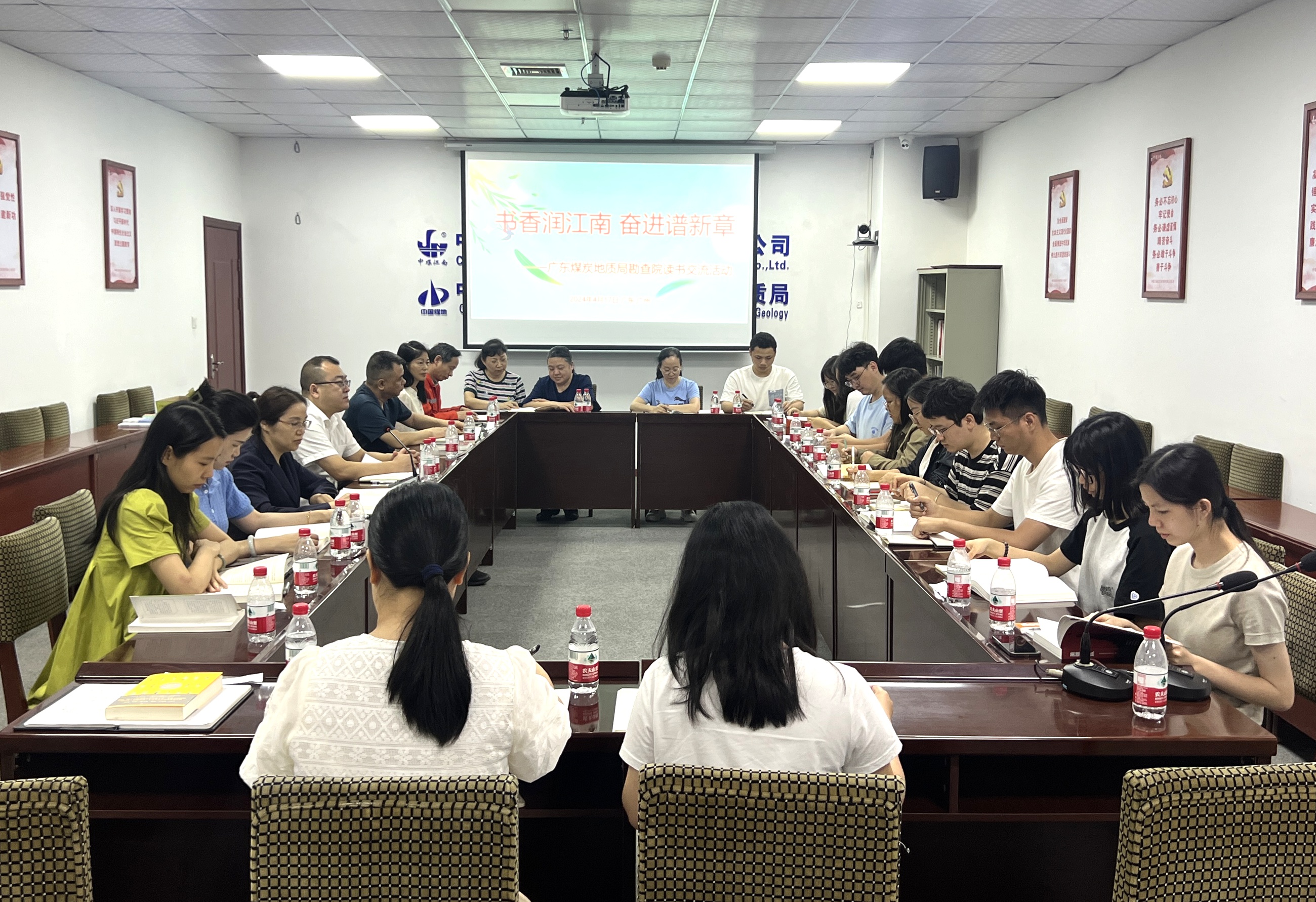 勘查院（生态公司）工会组织开展职工读书交流活动.jpg