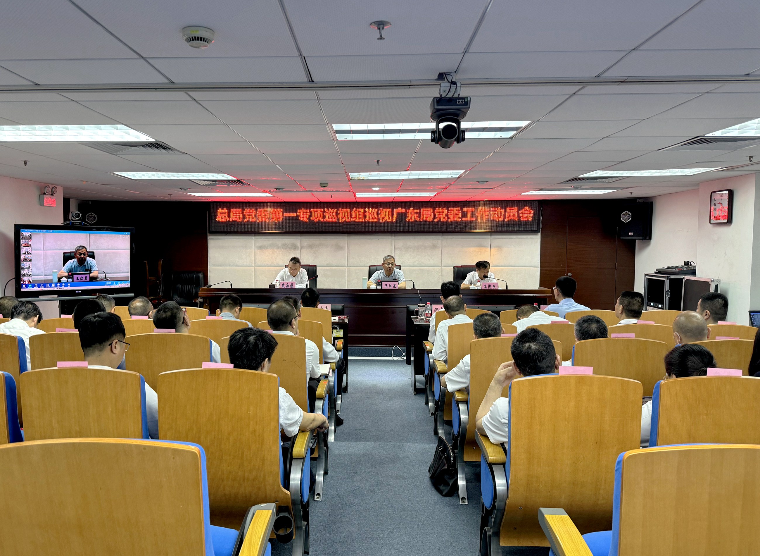 总局党委第一专项巡视组召开巡视广东局党委工作动员会.jpg