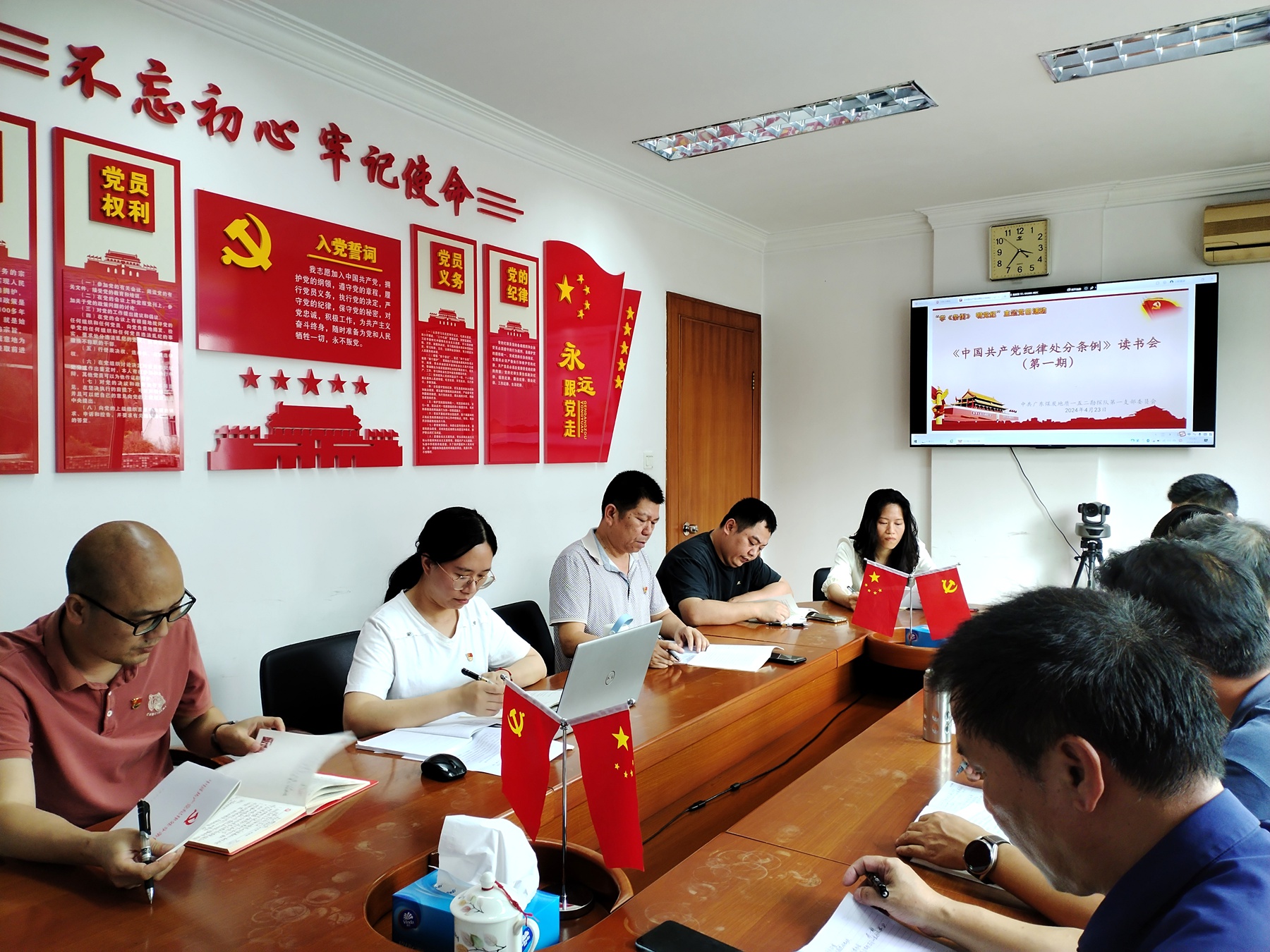 一五二队第一党支部举行党纪学习教育读书会活动.jpg