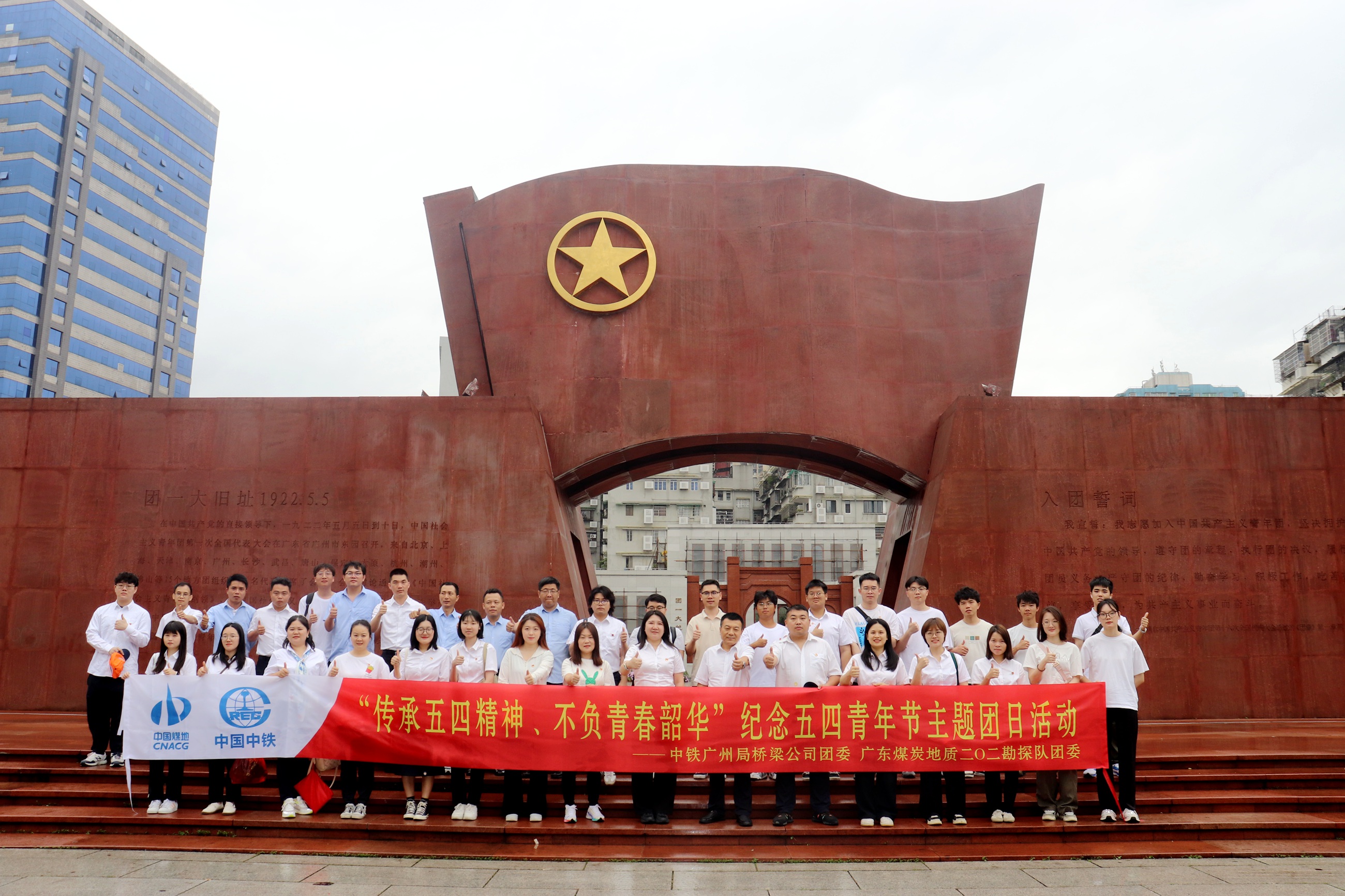 传承五四精神 不负青春韶华——二〇二队（花都分公司）开展五四青年节主题团日活动1 (2).jpg