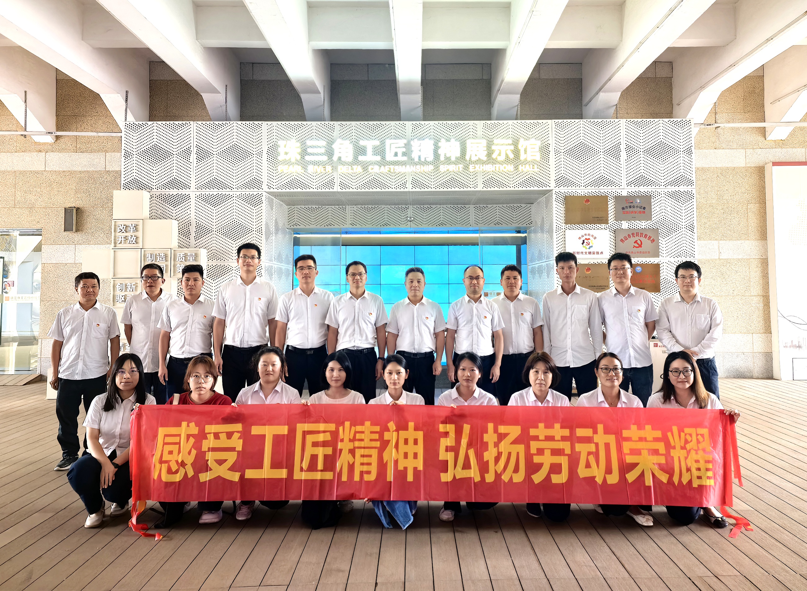 佛山分公司组织参观珠江三角工匠精神展示馆2.jpg