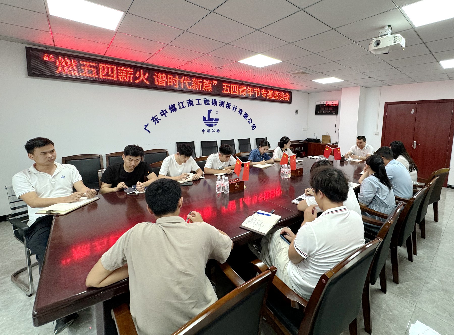 勘测团支部召开“燃五四薪火 谱时代新篇”五四青年节专题座谈会.jpg