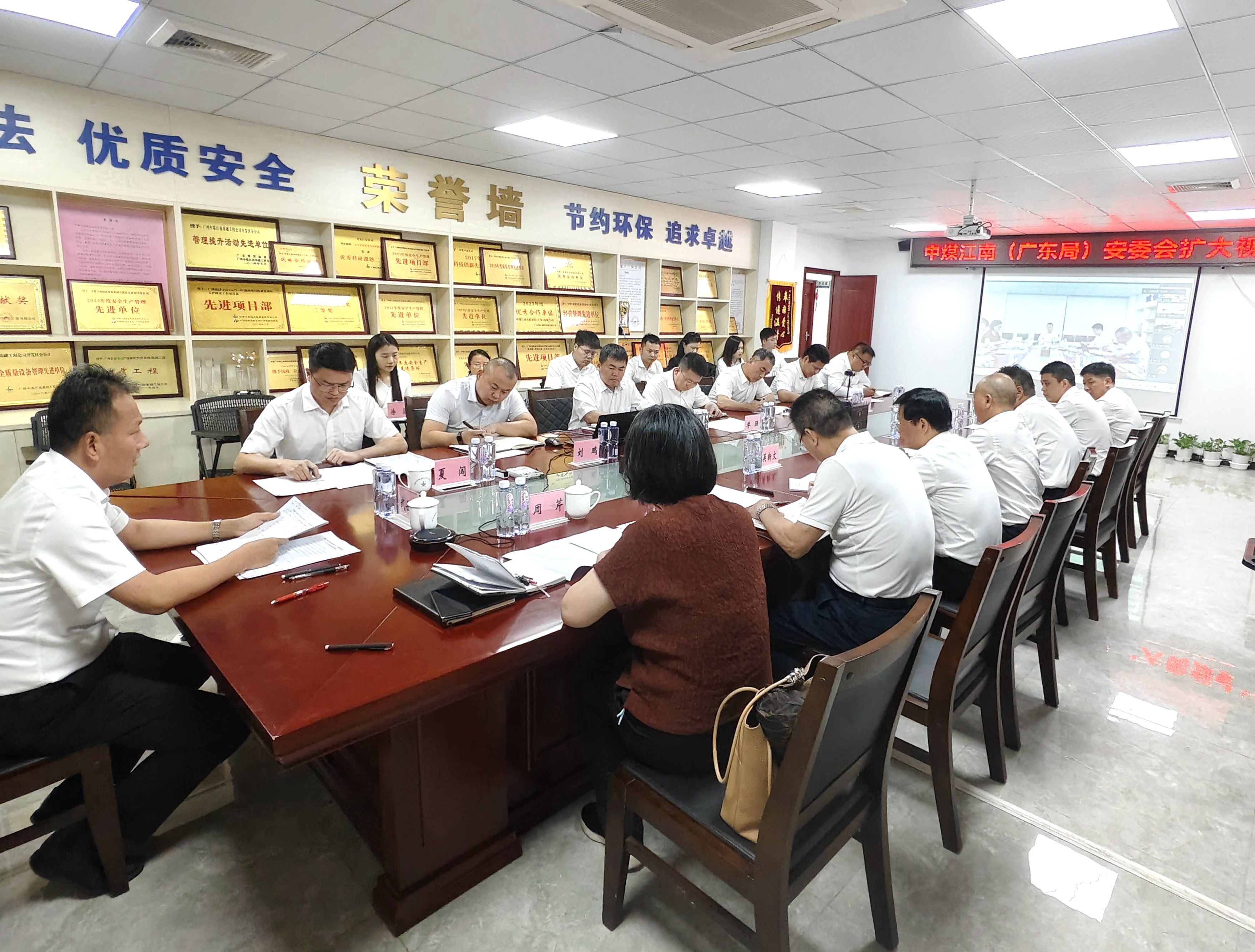 中煤江南（广东局）召开安委会扩大会议.jpg
