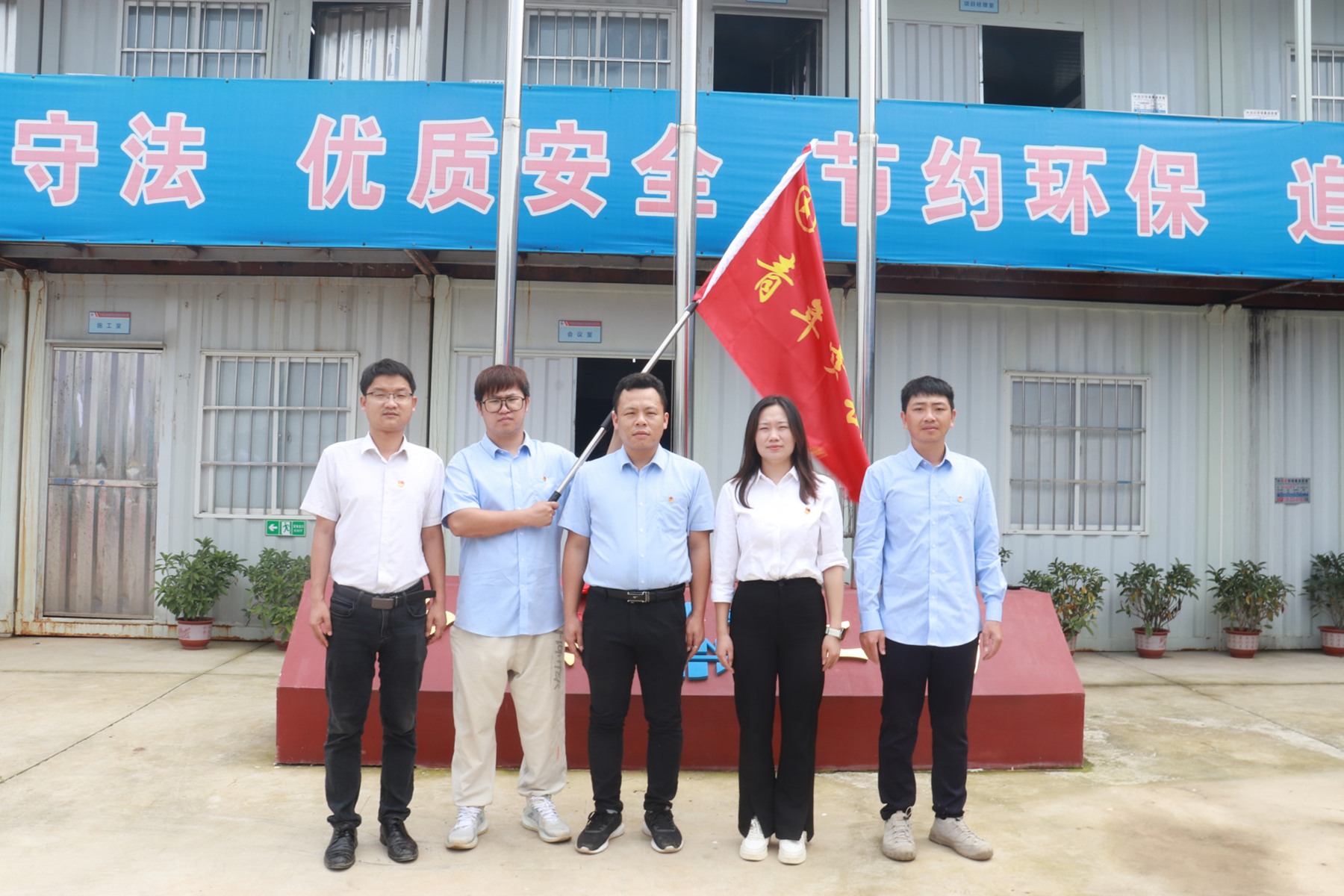 二〇二队（花都分公司）宏岗项目部成立青年突击队2.jpg