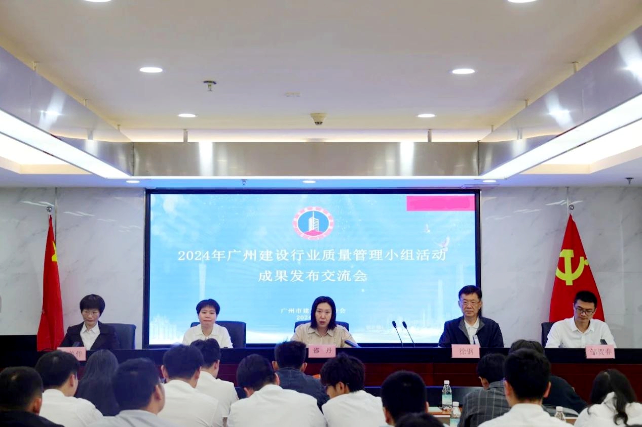 中煤江南荣获2024年广东省市多项QC成果大奖2.jpg