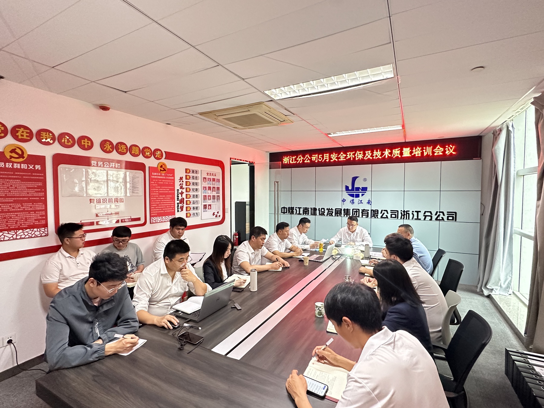 浙江分公司召开安全环保及技术质量培训会议.jpg