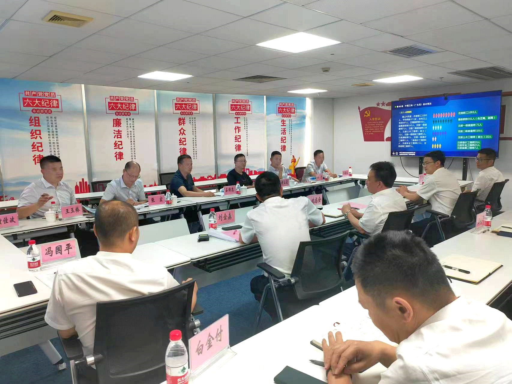 江苏煤炭地质局占传忠一行到广东局座谈交流.jpg