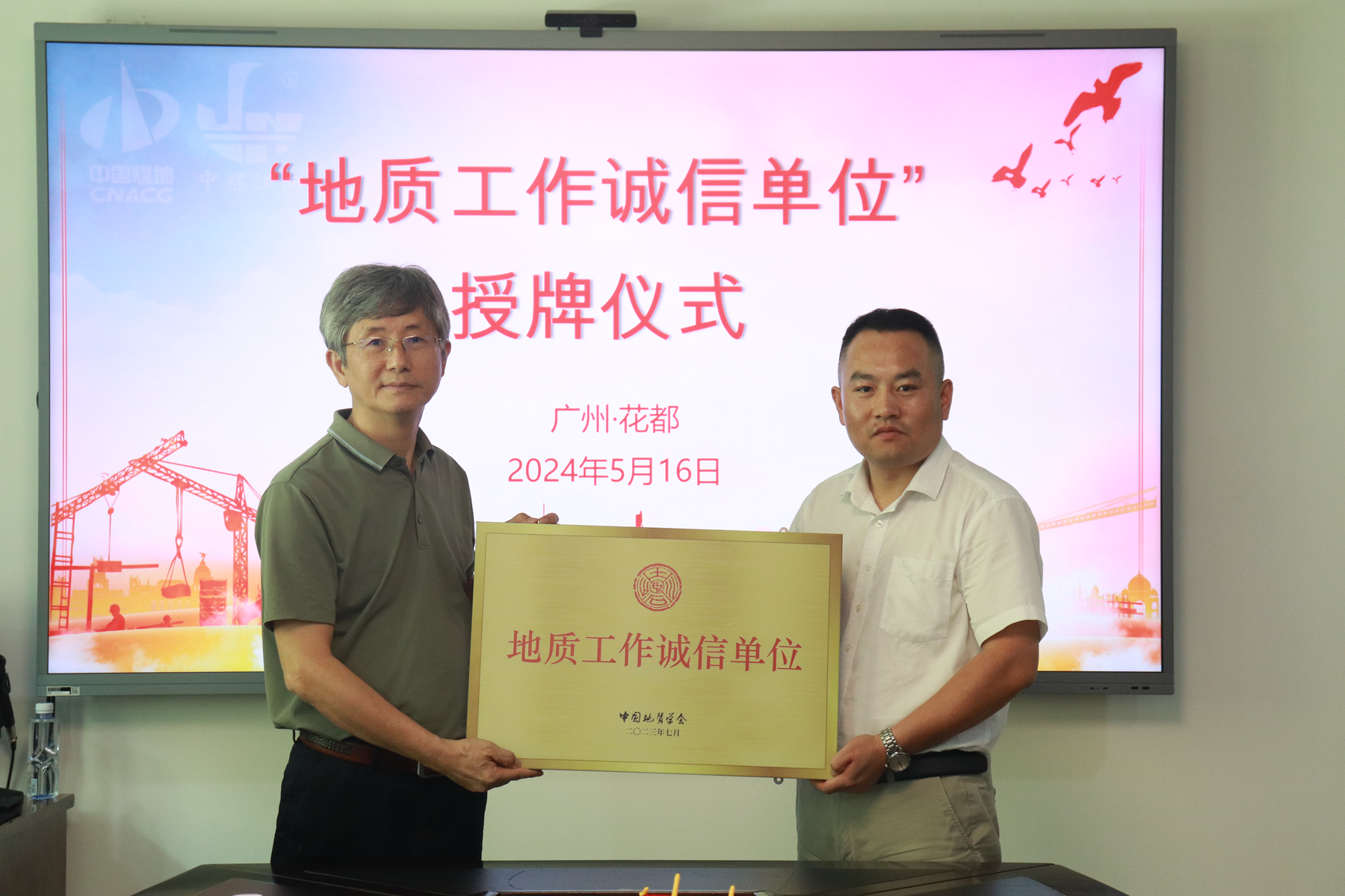 广东省地质学会秘书长林希强一行到二〇二队交流指导工作2.png