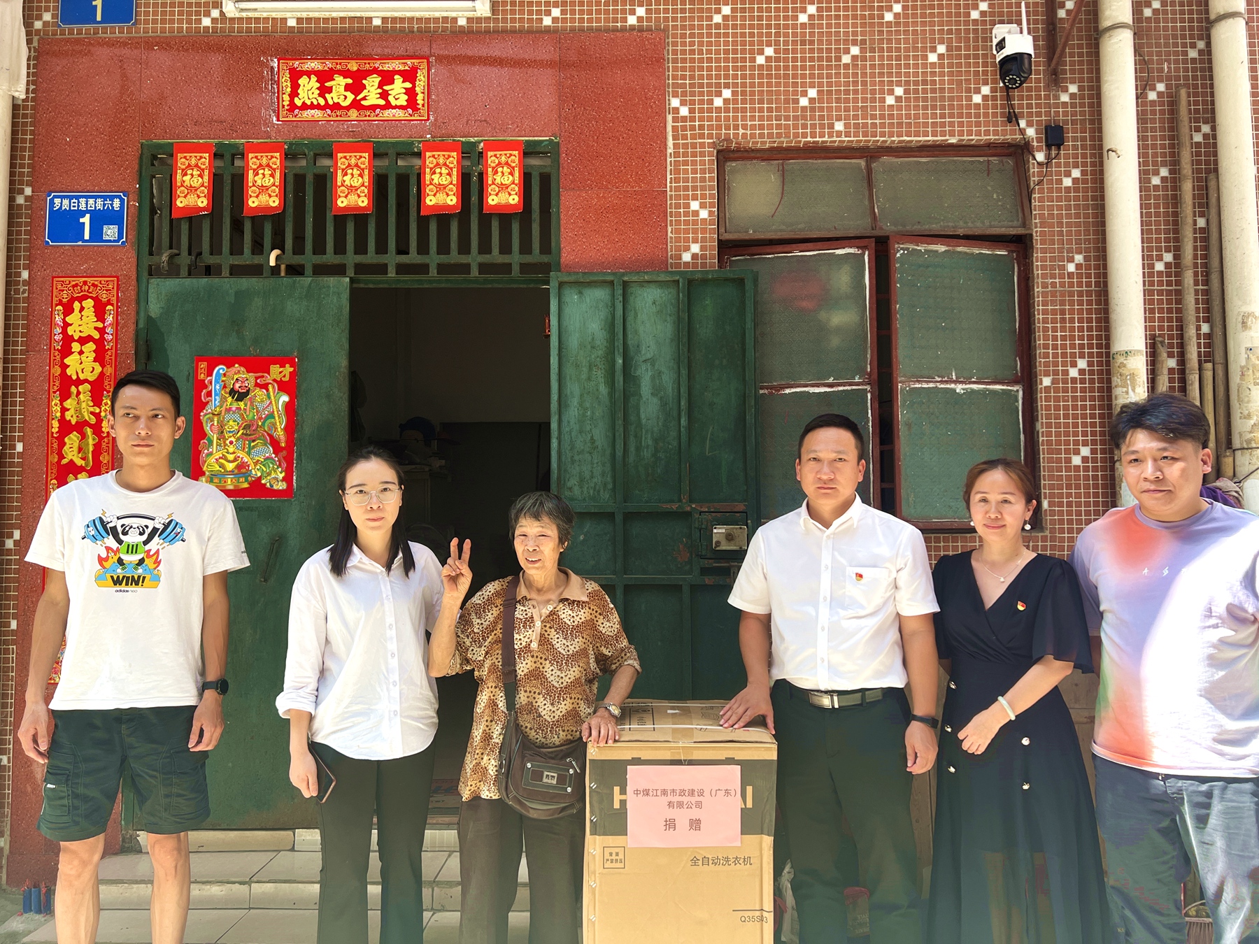 中煤江南（广东局）两单位开展“点亮微心愿”活动1.jpg