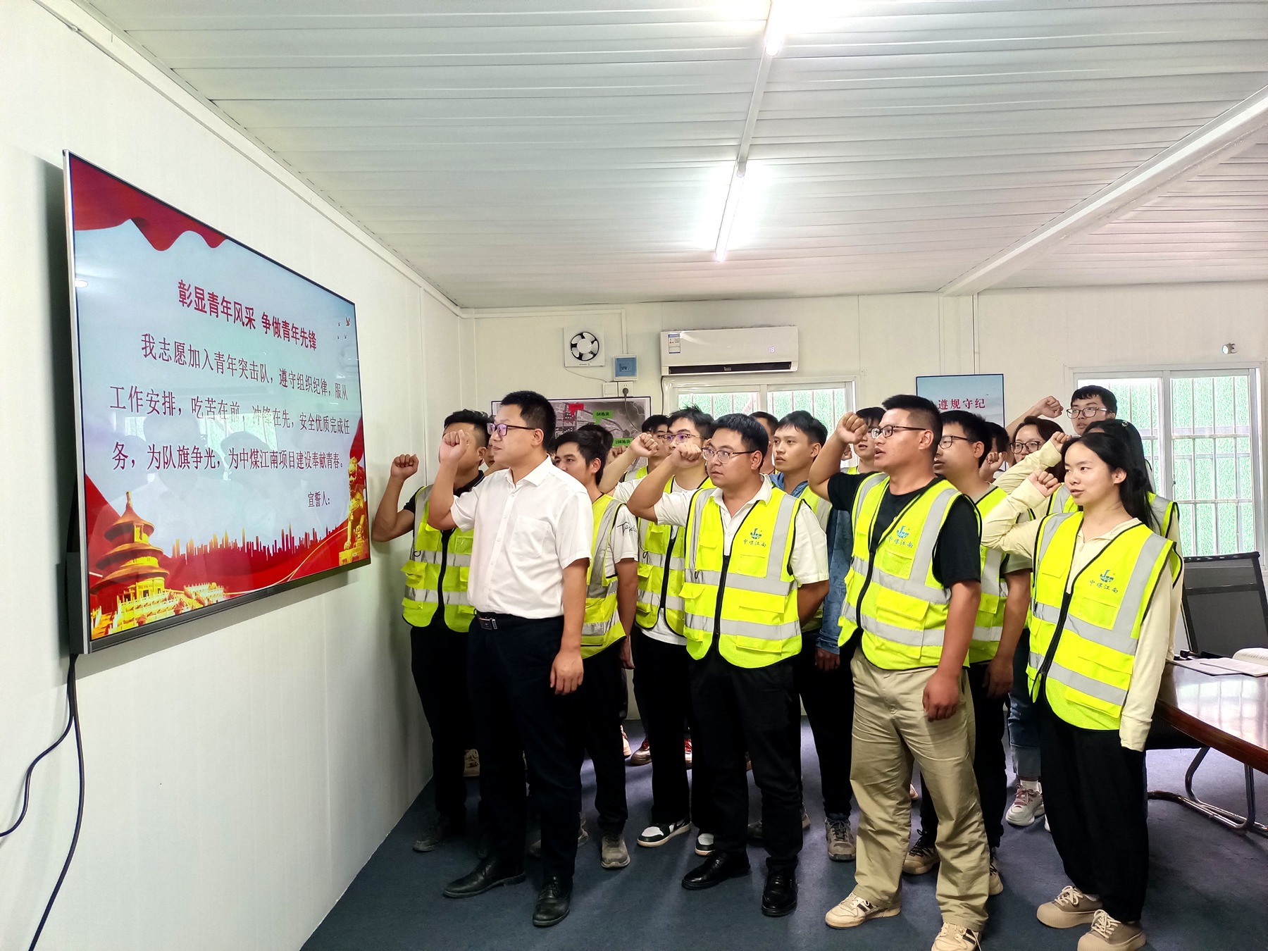 珠海分公司组建中煤广州双沙城市更新青年突击队中煤江南建设发展集团有限公司.jpg