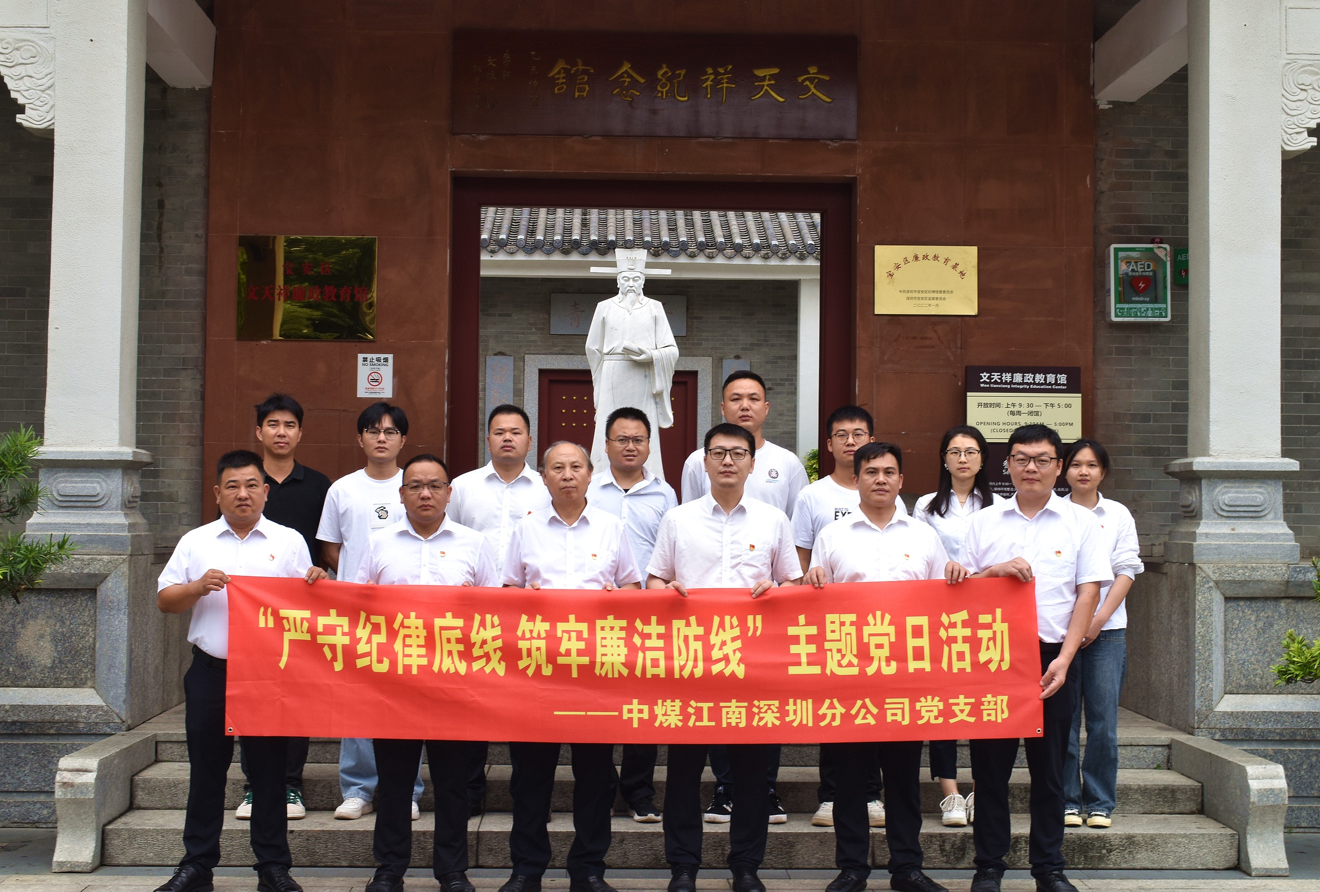深圳分公司党支部组织参观文天祥廉政教育馆1.JPG