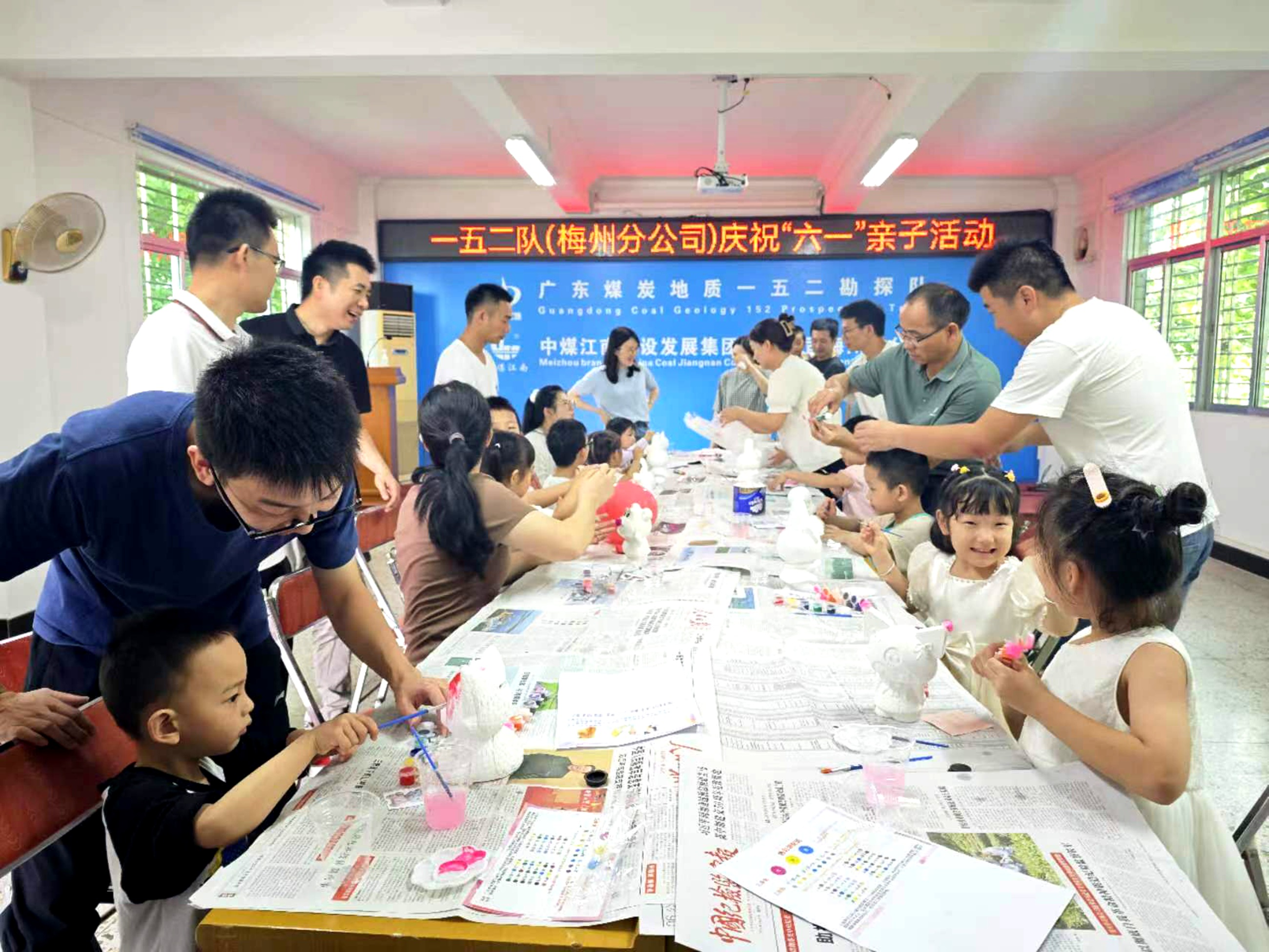 一五二队（梅州分公司）开展庆祝“六一”亲子活动2.jpg