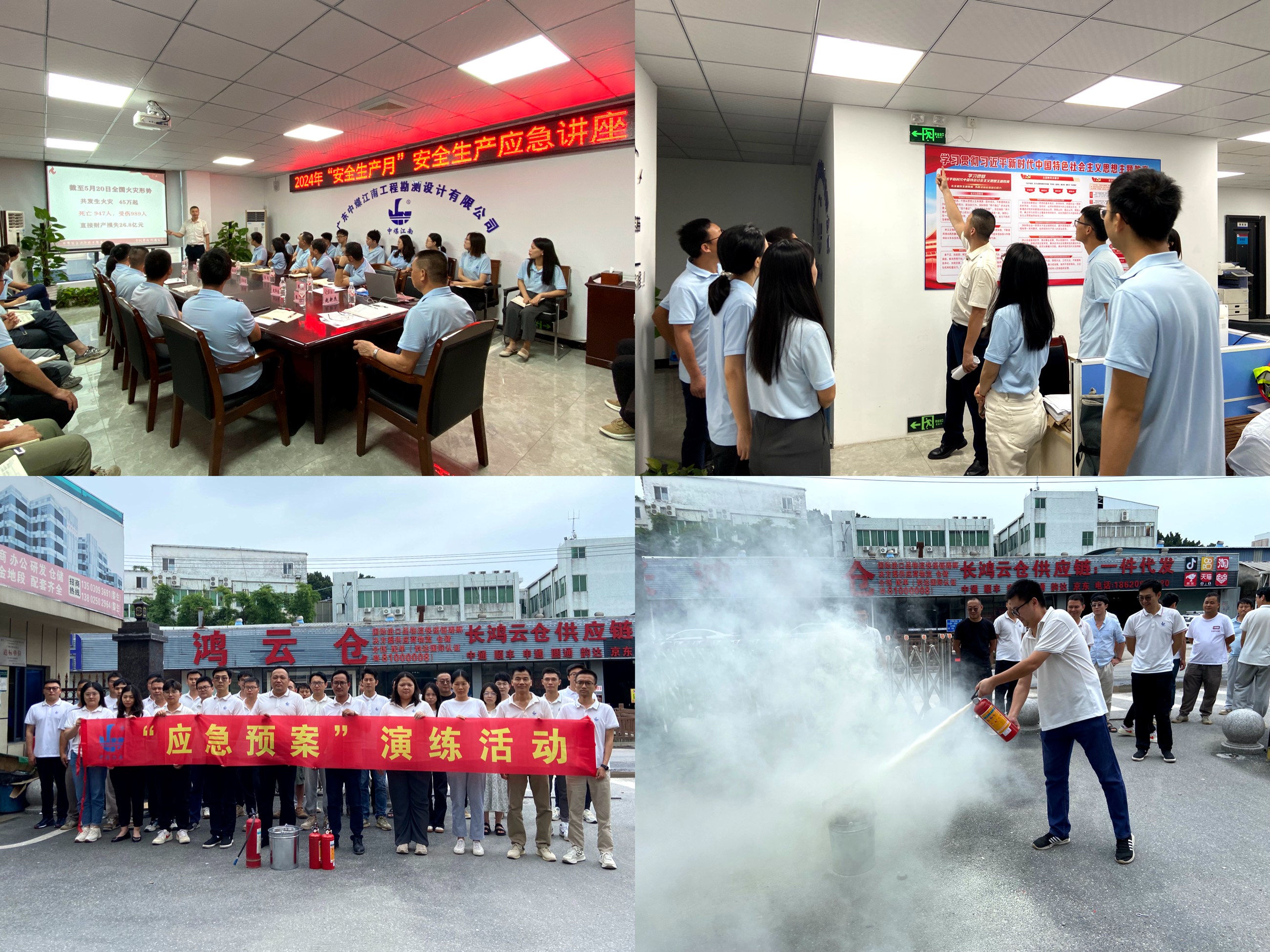 重演练，排隐患.jpg