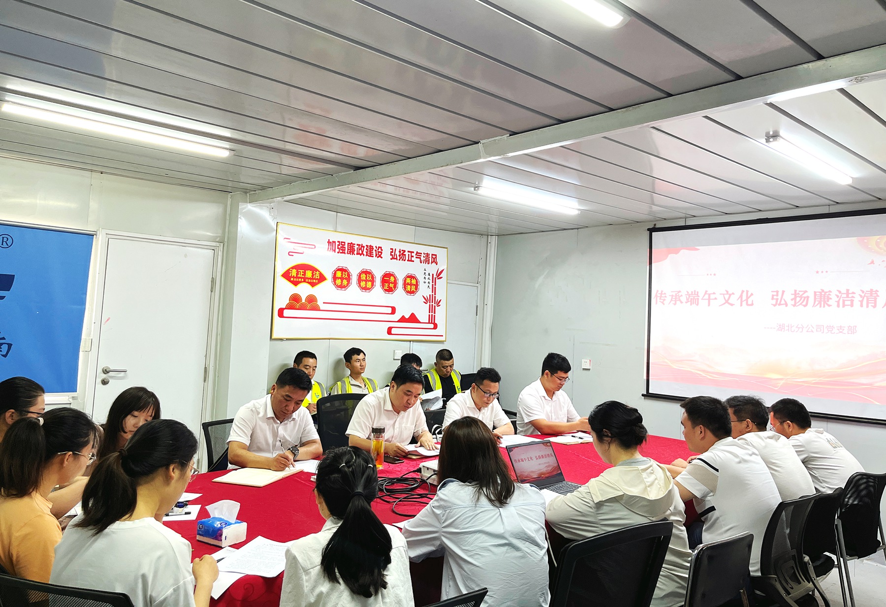 湖北分公司党支部开展“传承端午文化 弘扬廉洁清风”主题党日活动1.JPG