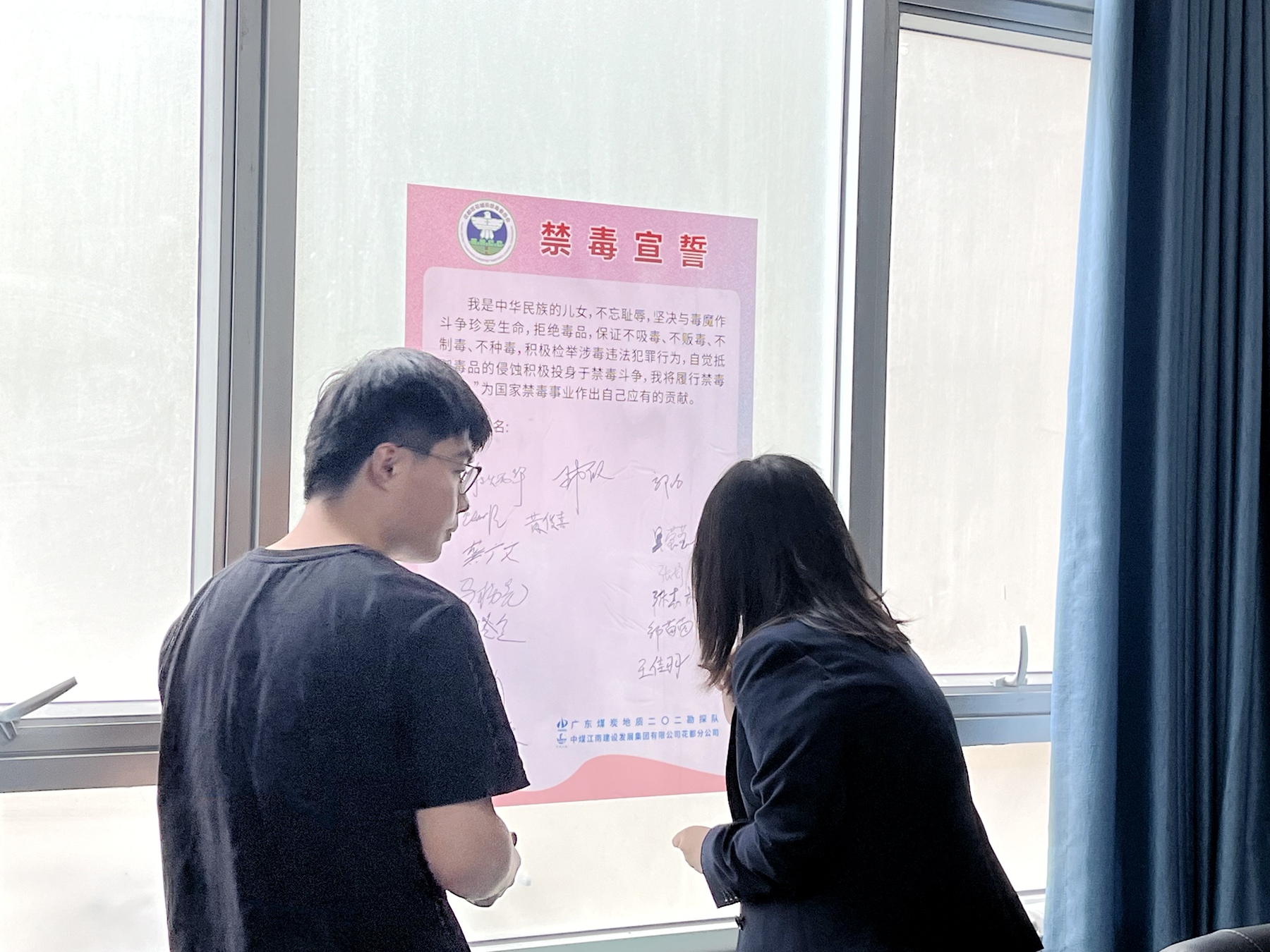 珍爱生命 远离毒品——二〇二队（花都分公司）开展禁毒宣传教育活动4.jpg