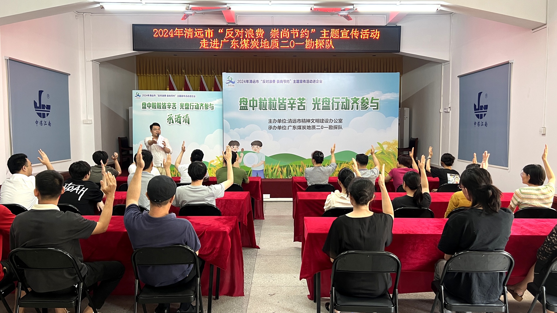 2024年清远市“反对浪费 崇尚节约”六进主题宣讲活动走进二0一队1.JPG