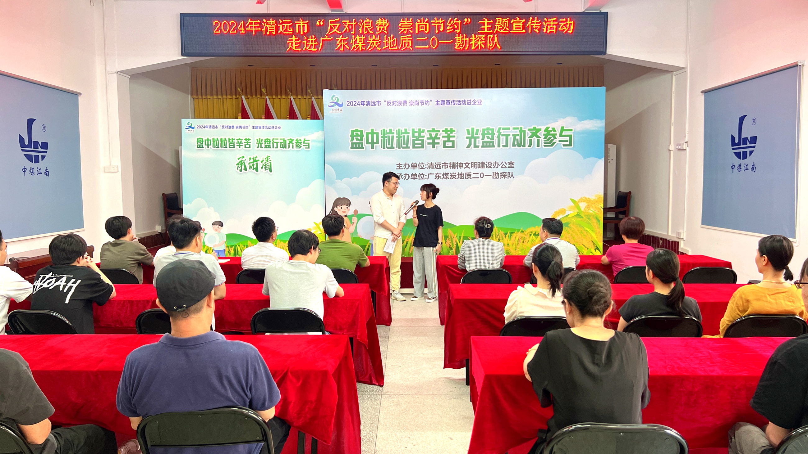 2024年清远市“反对浪费 崇尚节约”六进主题宣讲活动走进二0一队4.JPG