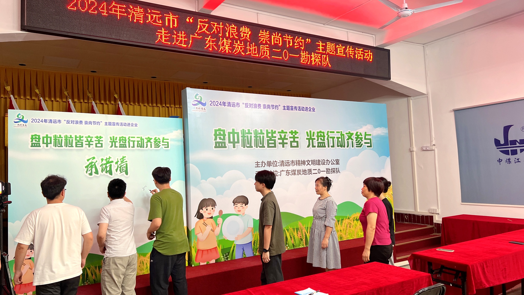 2024年清远市“反对浪费 崇尚节约”六进主题宣讲活动走进二0一队7.JPG