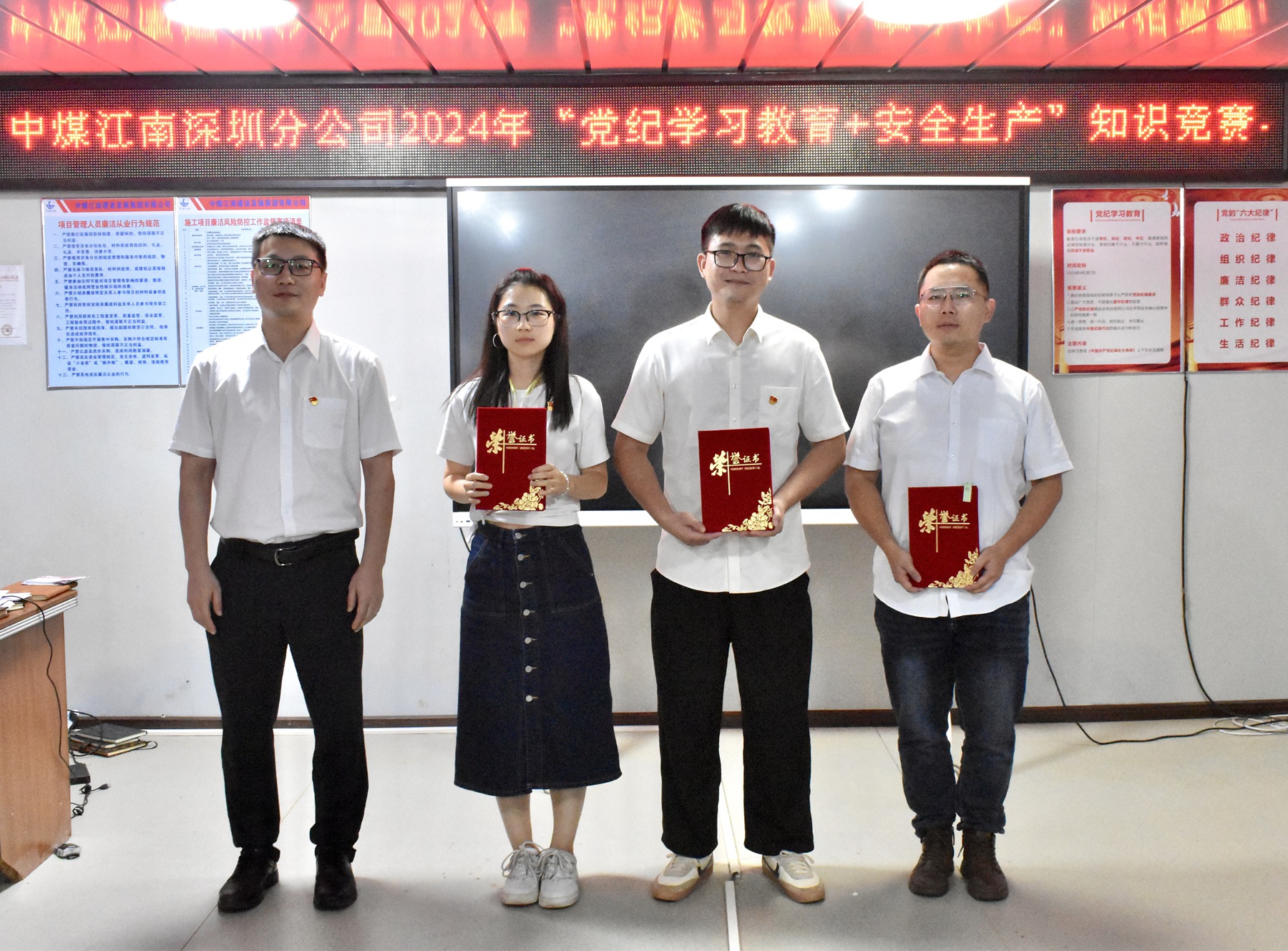 深圳分公司开展“党纪学习教育+安全生产”知识竞赛5.jpg