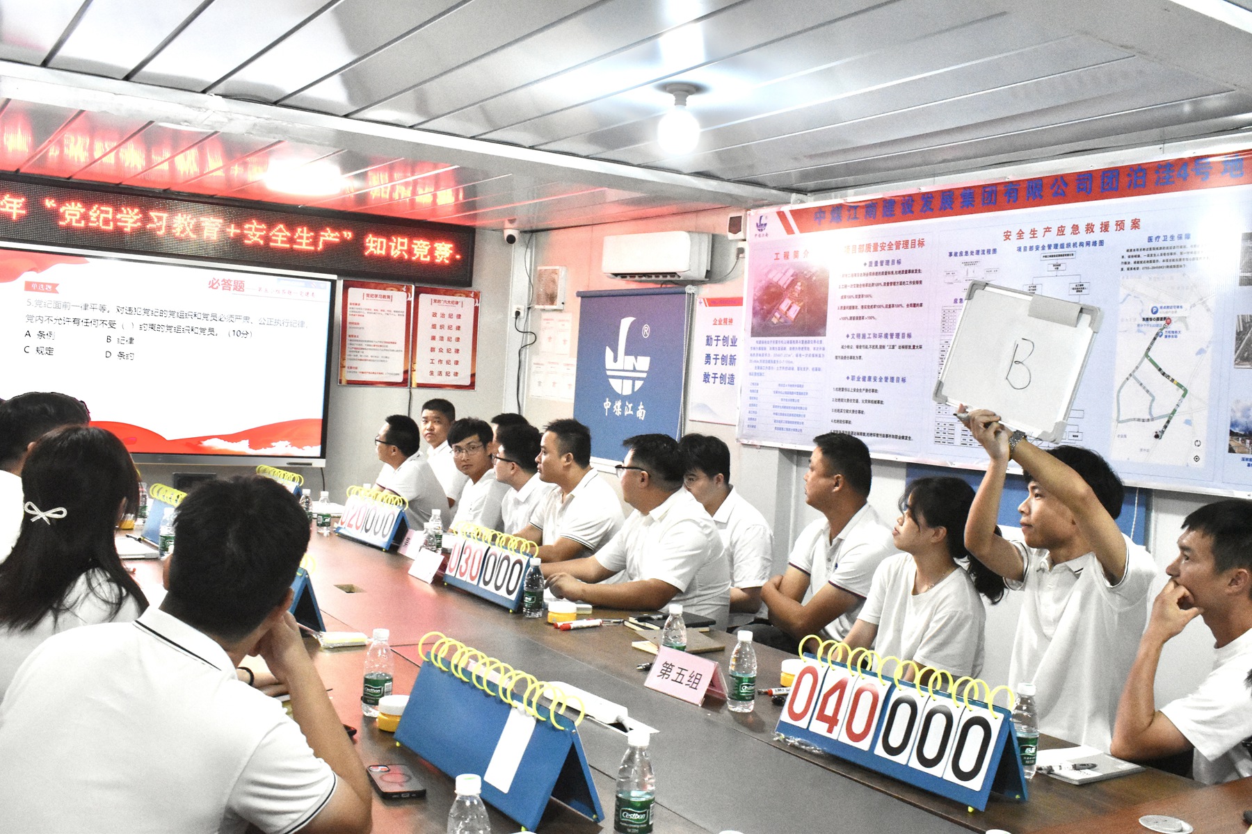 深圳分公司开展“党纪学习教育+安全生产”知识竞赛2.jpg