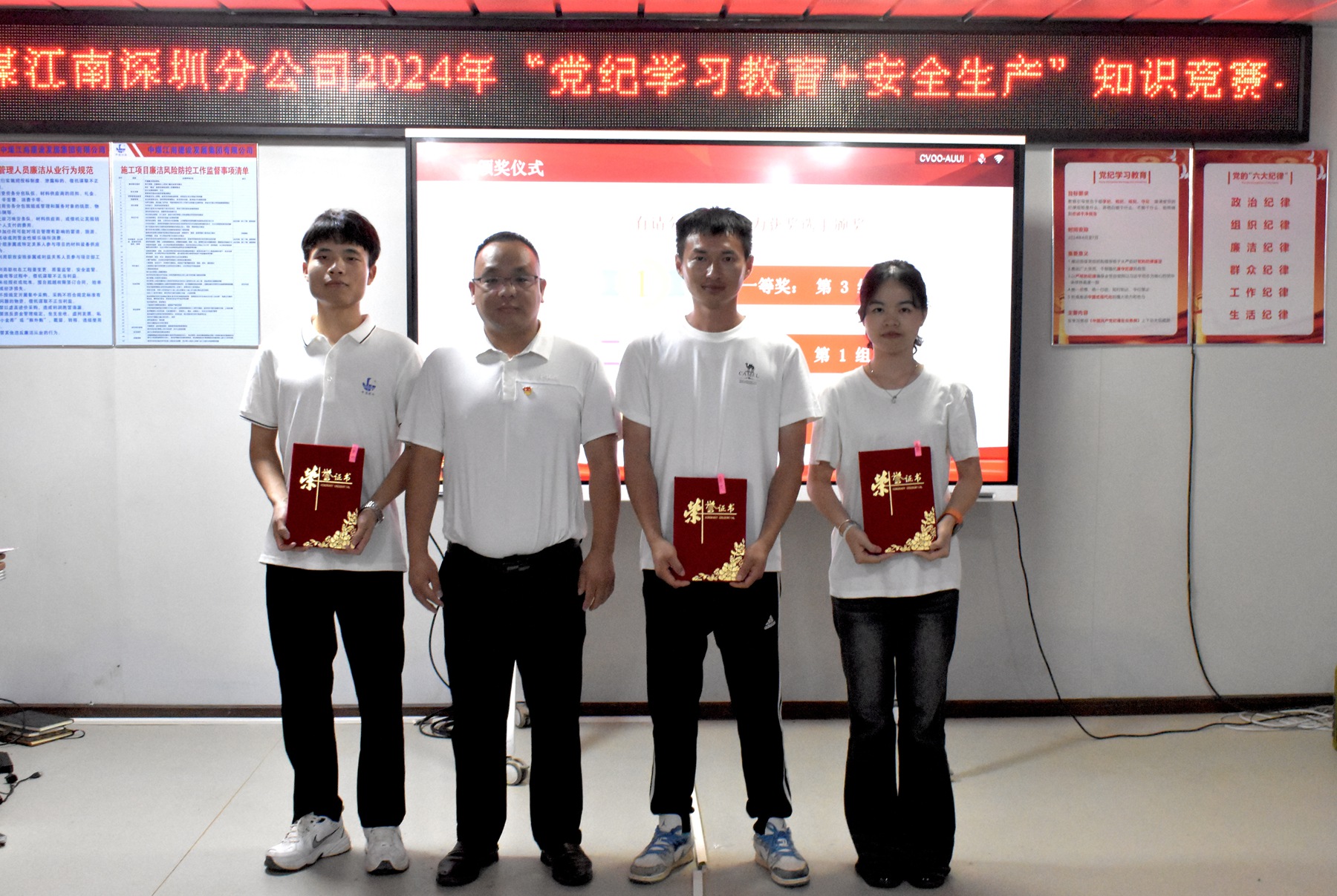 深圳分公司开展“党纪学习教育+安全生产”知识竞赛6.jpg