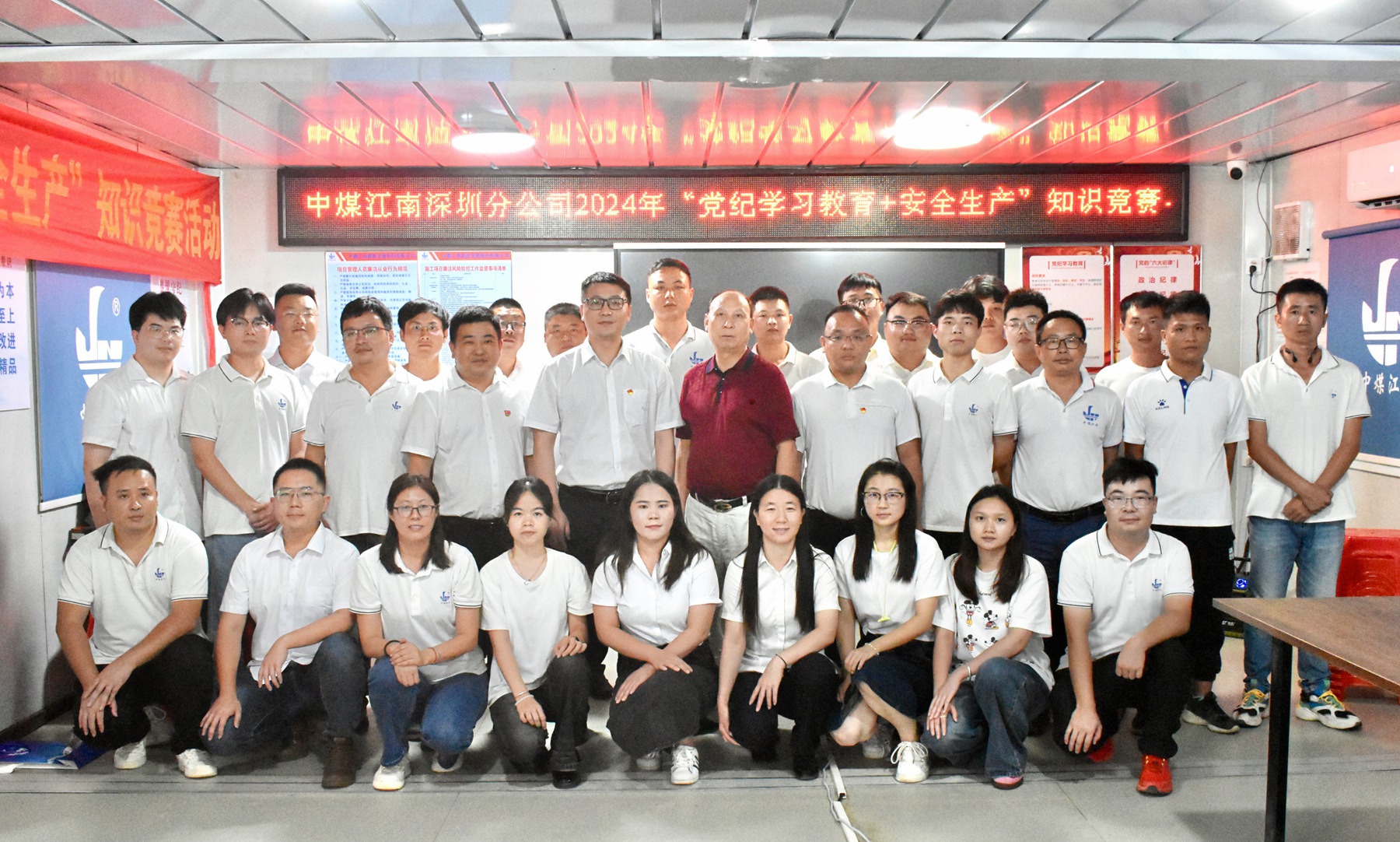 深圳分公司开展“党纪学习教育+安全生产”知识竞赛1.jpg