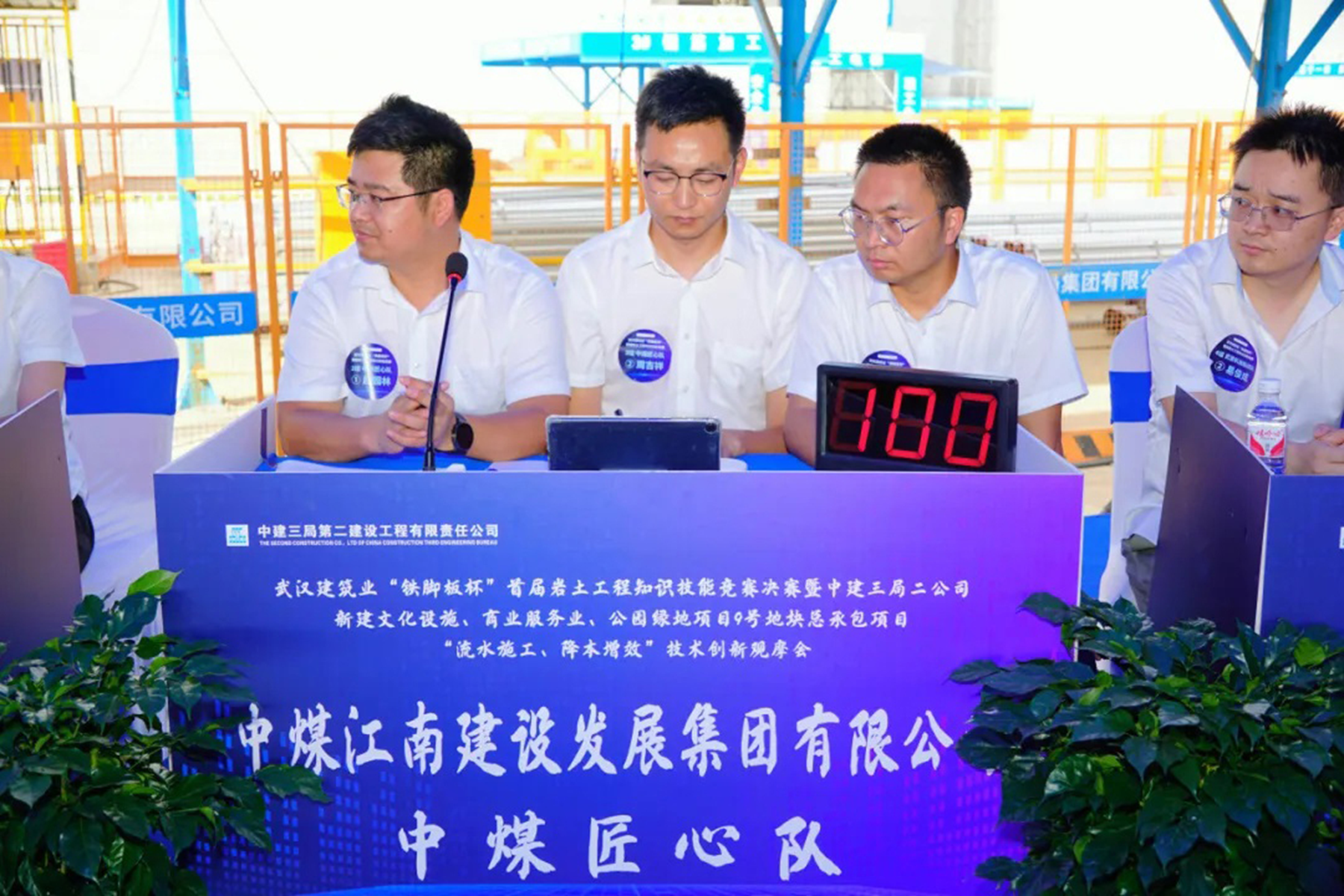 湖北分公司斩获“铁脚板杯”首届岩土工程知识技能竞赛铜奖3.png