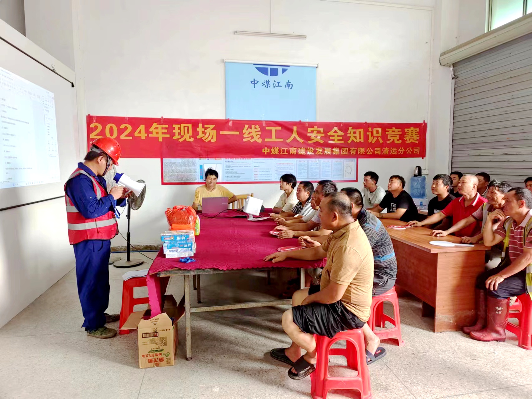 清远分公司开展2024年现场一线工人安全知识竞赛.jpg
