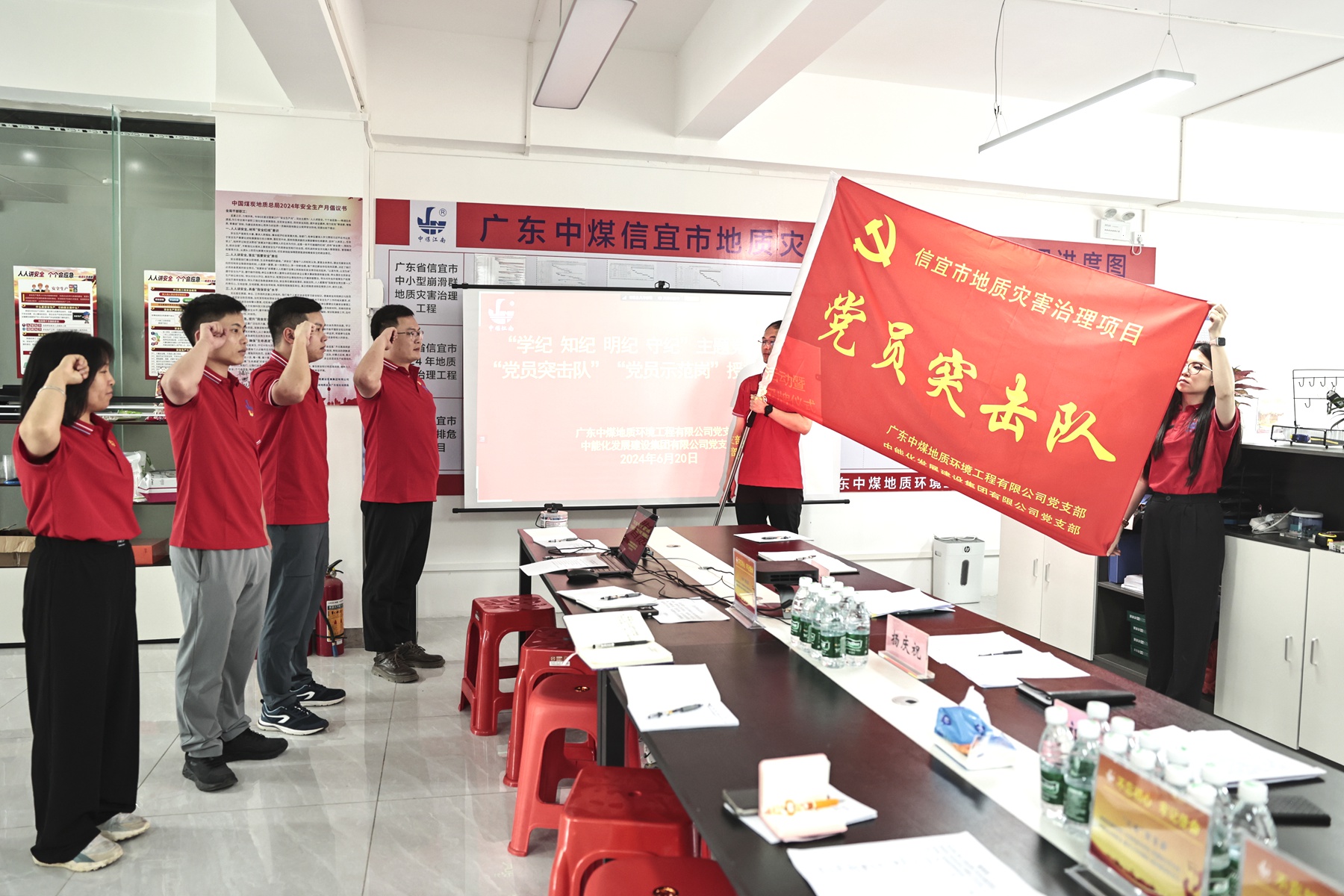 图片5：地环公司党支部成立信宜市地质灾害治理项目“党员突击队”。图为授旗授牌仪式上，全体队员庄严宣誓.jpg