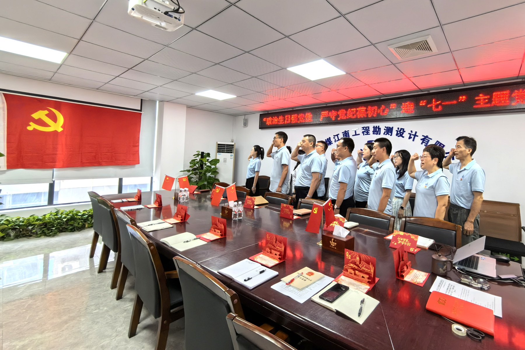 勘测公司党支部开展迎“七一”主题党日活动1.jpg