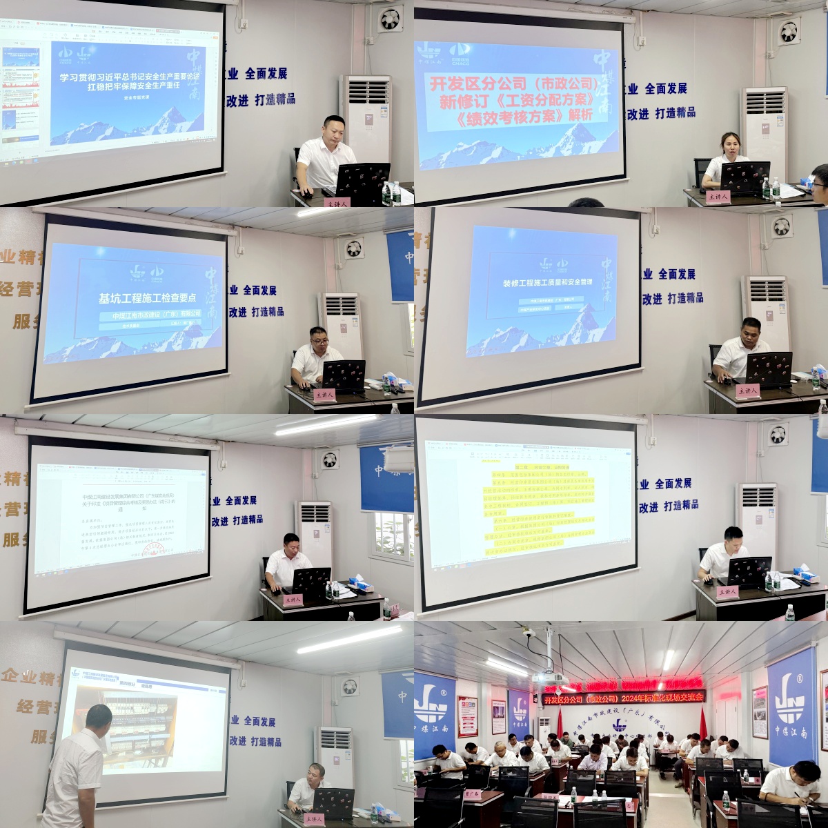 开发区分公司（市政公司）举办标准化项目部现场交流会1.jpg