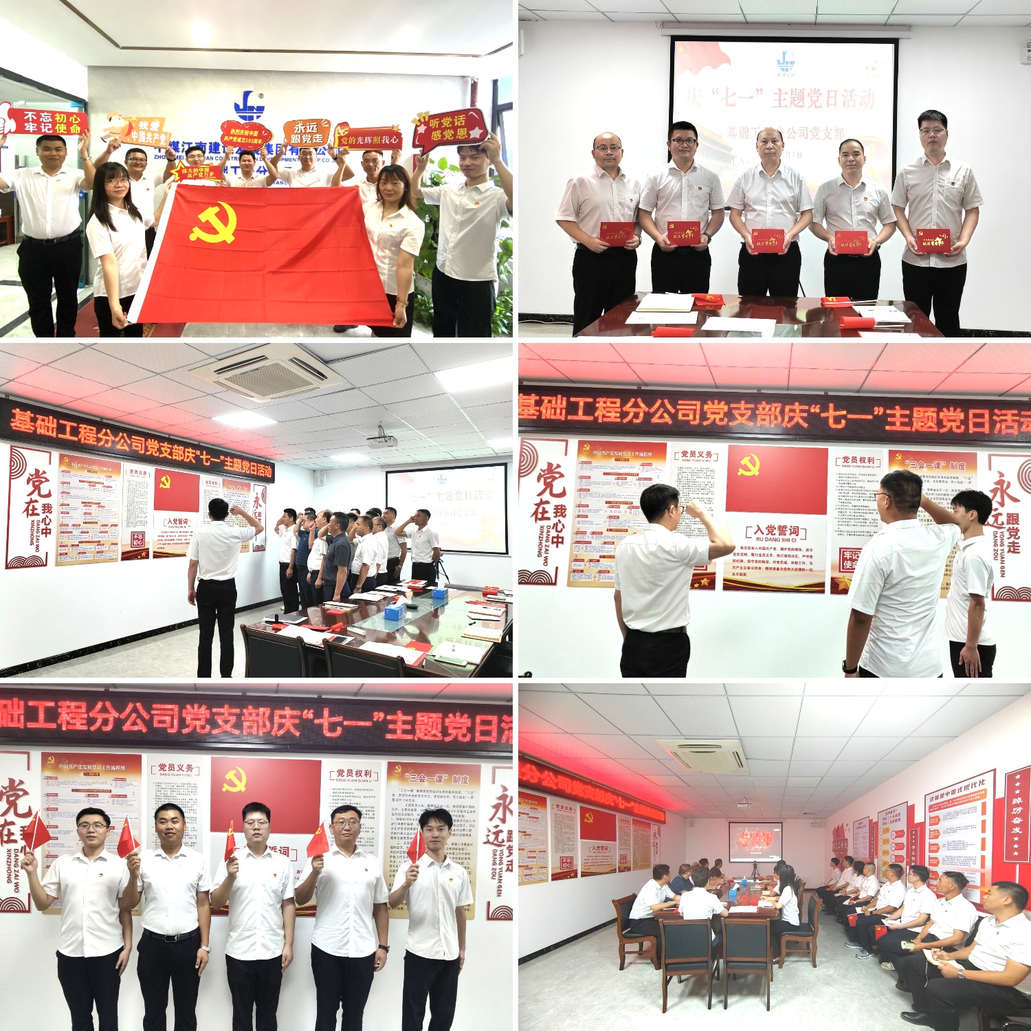 基础工程分公司党支部开展庆“七一”主题党日活动.jpg