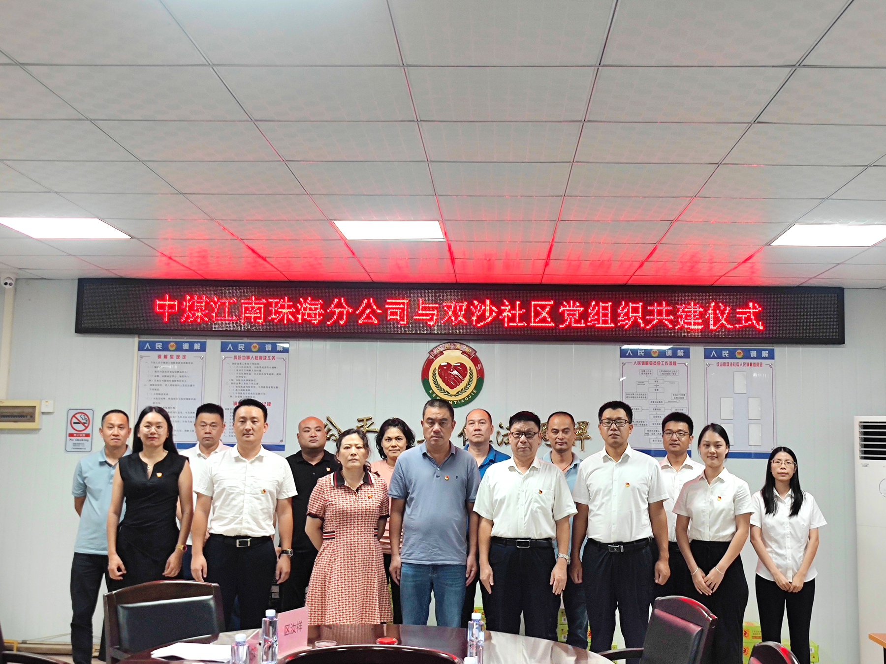 珠海分公司党支部与双沙社区党组织开展党建共建活动1.jpg