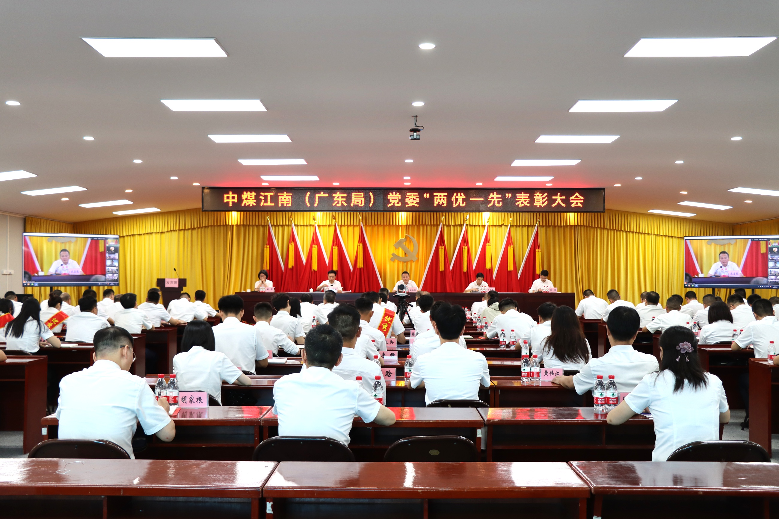两优一先表彰大会001.jpg
