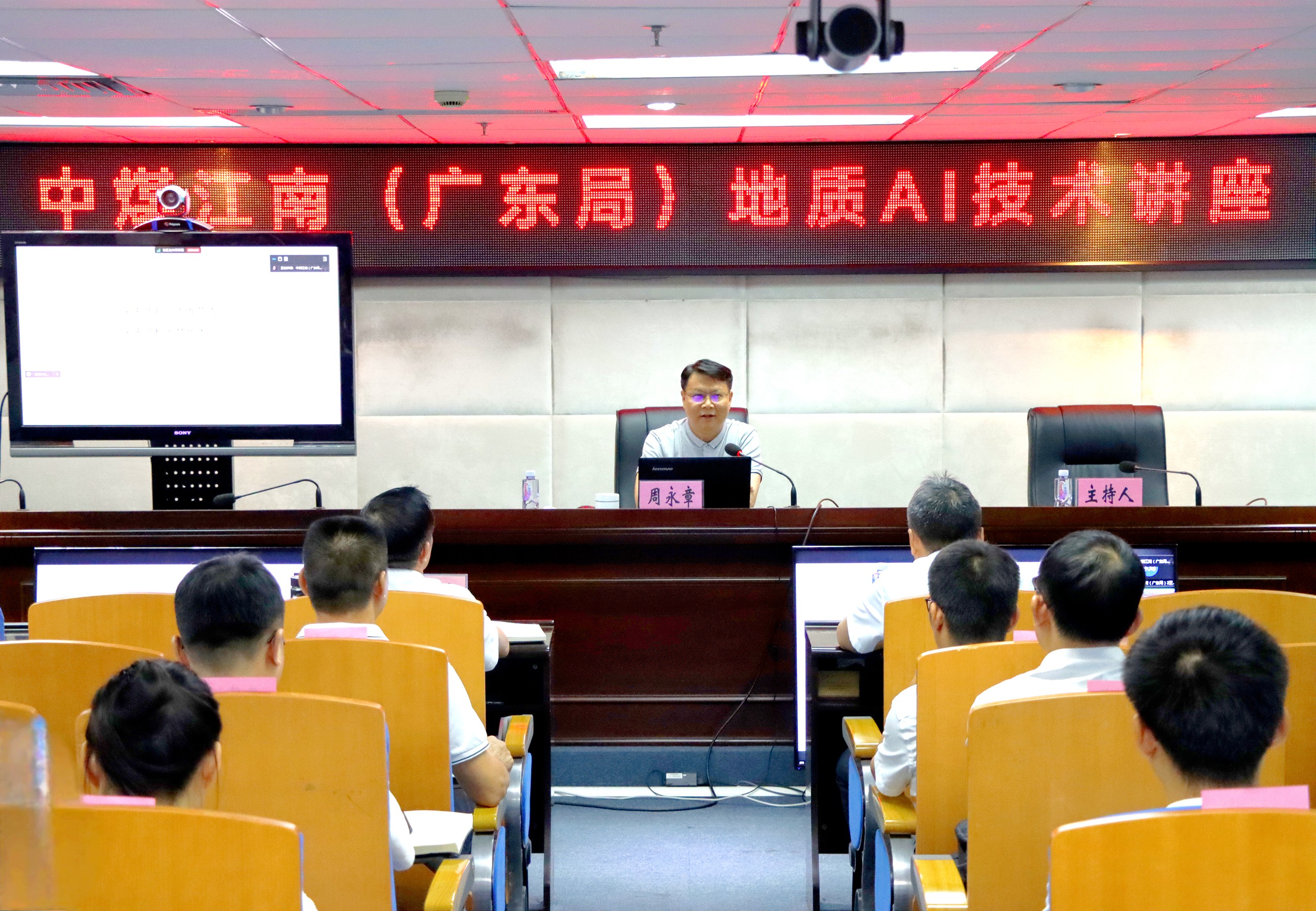 中煤江南（广东局）成功举办地质AI技术讲座 (1).jpg