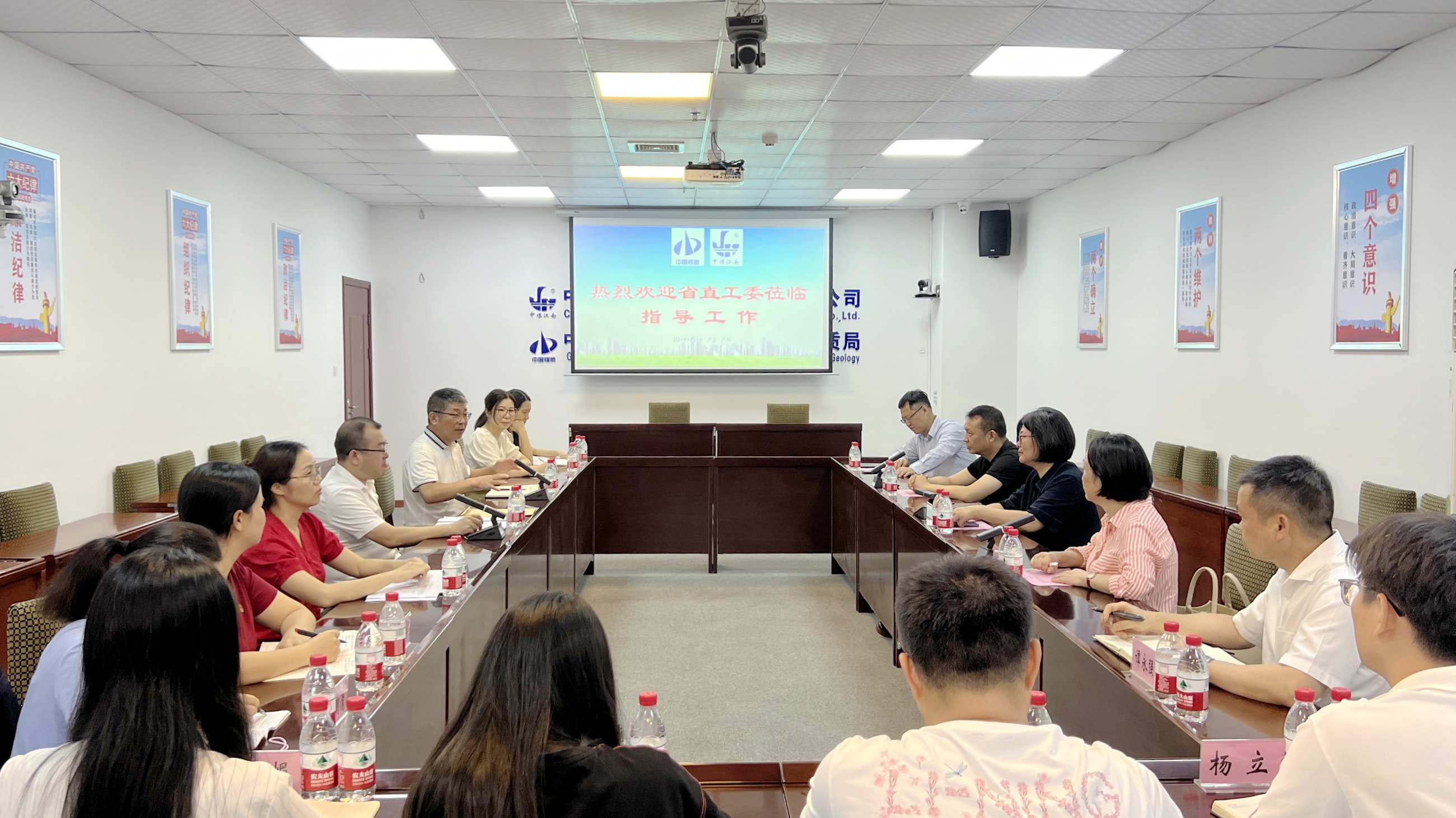 省直机关工委到勘查院（生态公司）党支部开展座谈慰问2.jpg