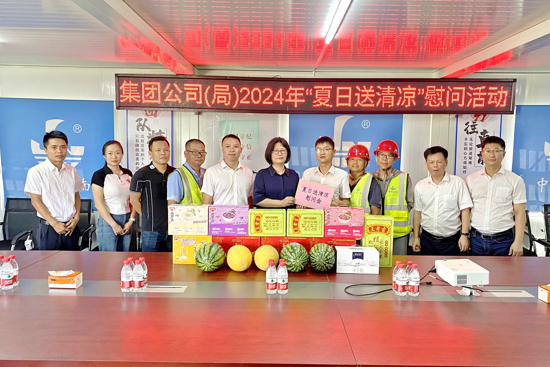 5.2.周书记到202队送清凉.jpg