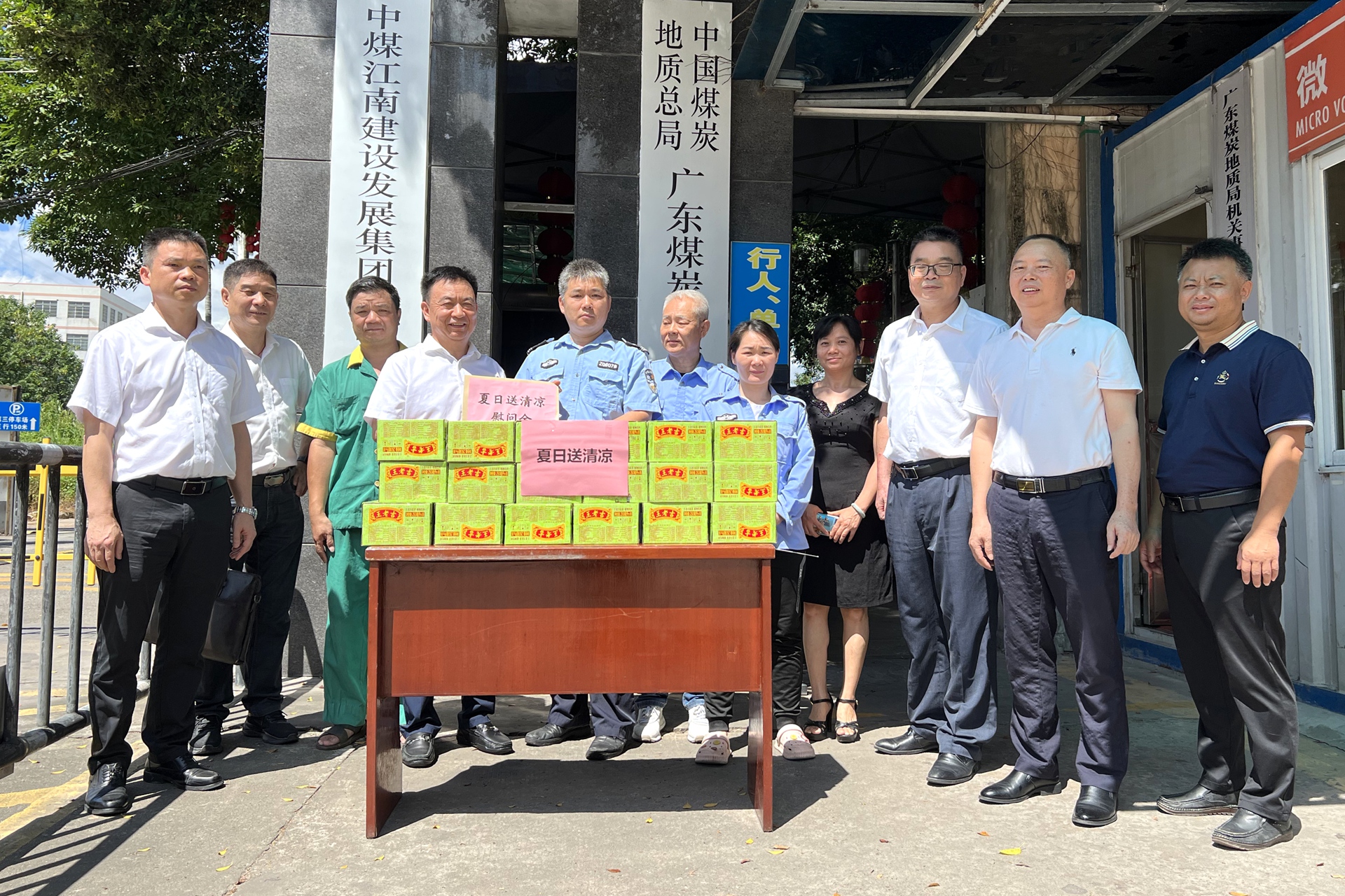 3.2.沈书记到中心送清凉.jpg