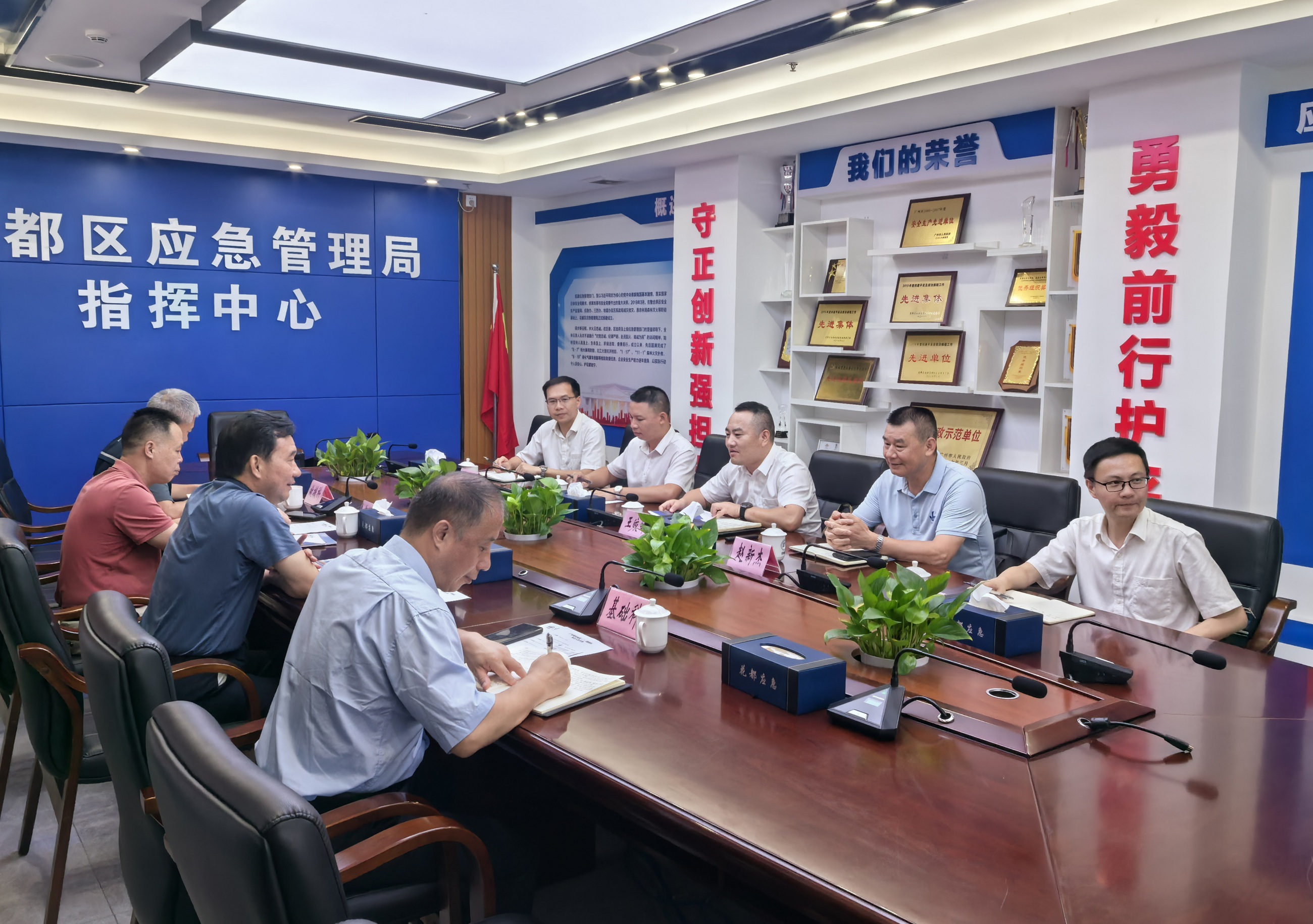 二〇二队拜访花都区应急管理局.jpg