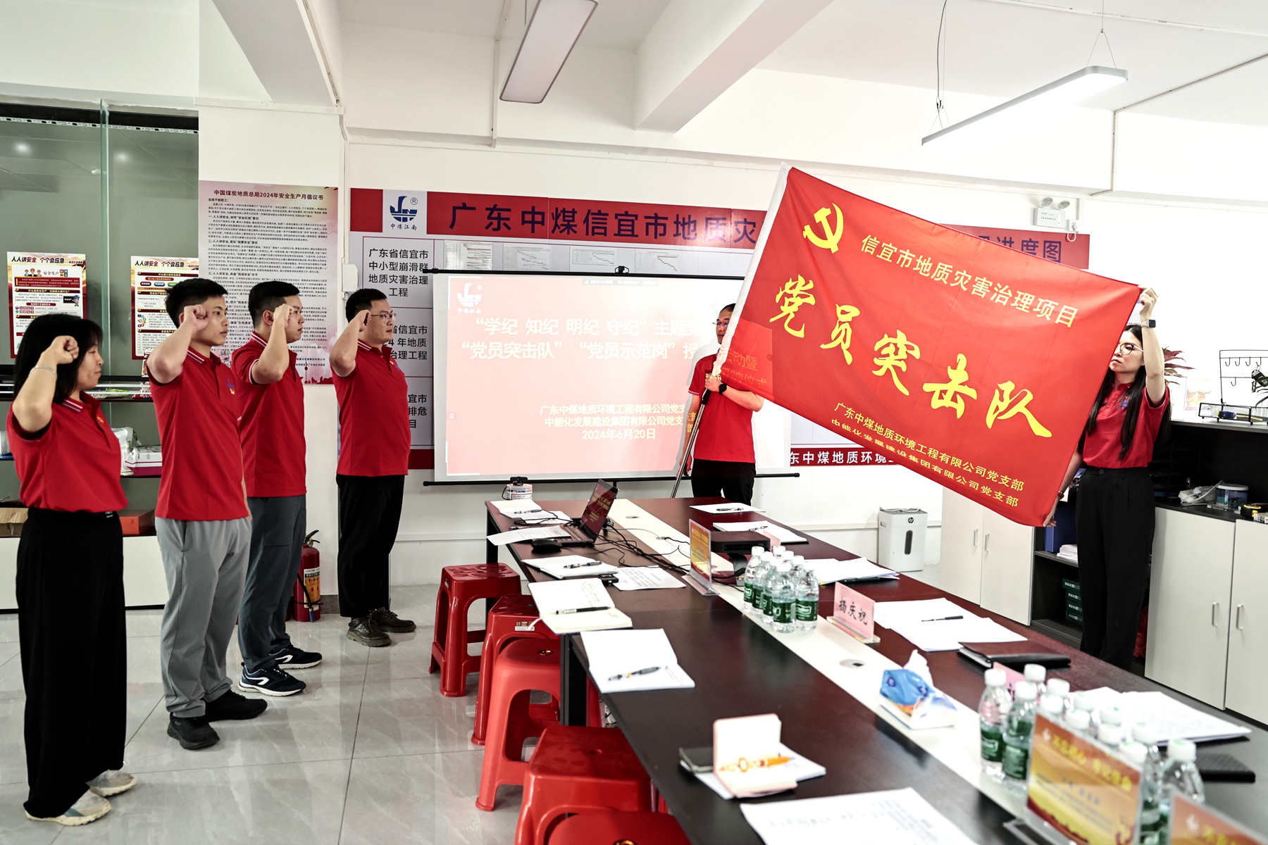 中煤江南信宜市地质灾害治理项目部临时党支部揭牌2.jpg