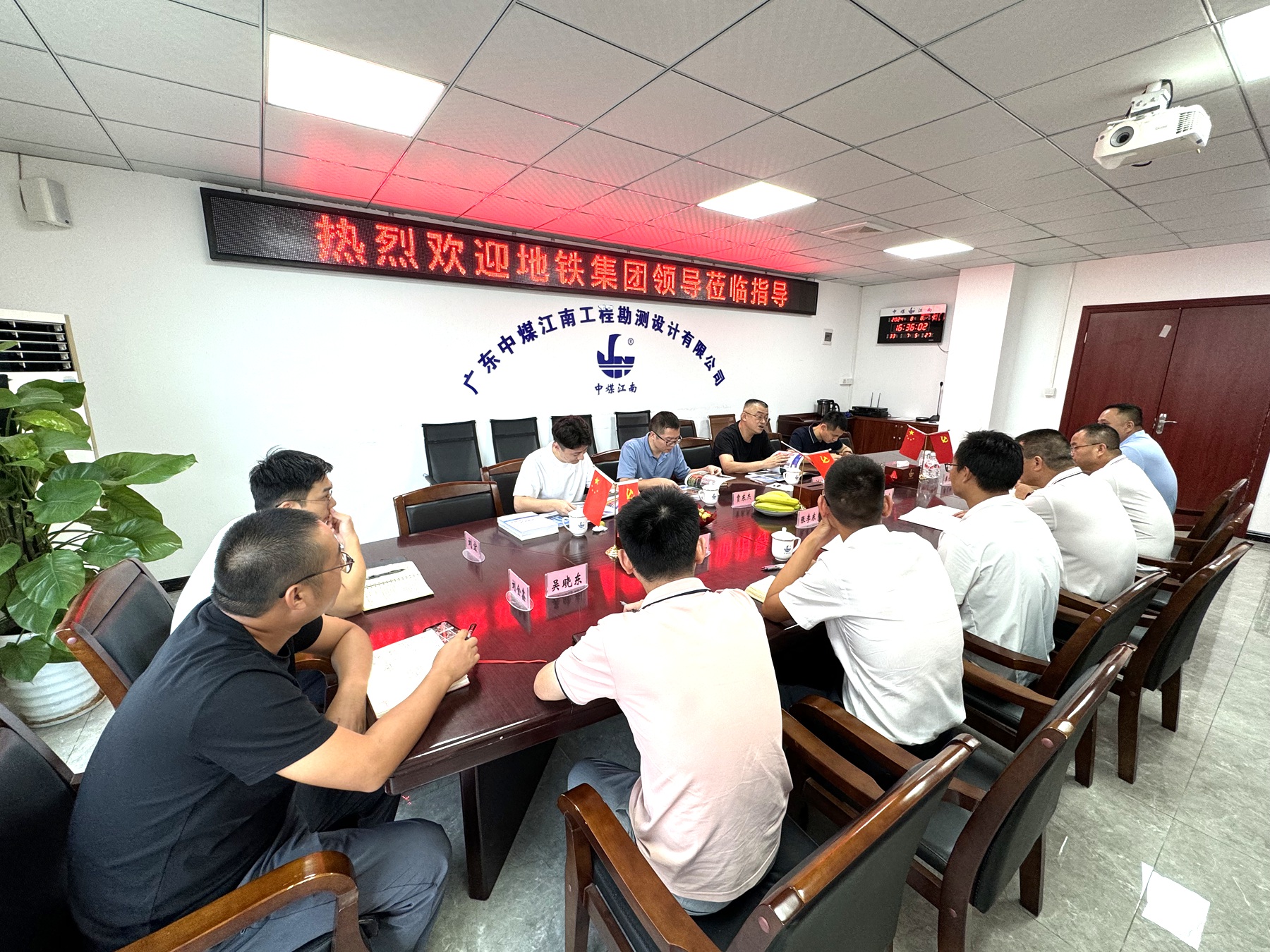 广州地铁建设管理有限公司刘俊一行到勘测公司考察交流中煤江南建设发展集团有限公司.jpg