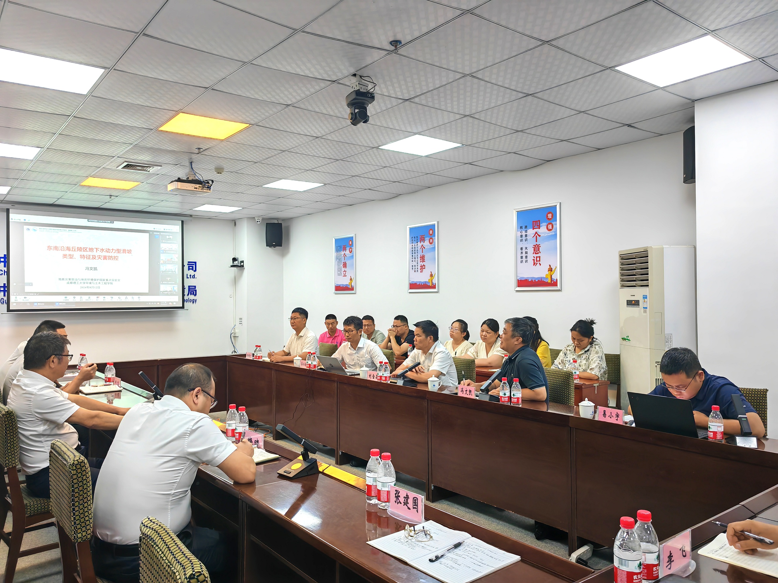 中煤江南（广东局）举办地质灾害防治技术交流会1.jpg
