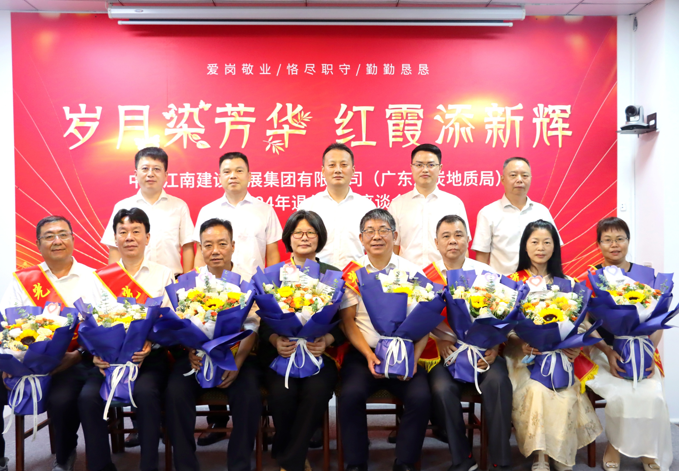 中煤江南（广东局）召开2024年退休干部座谈会1.jpg