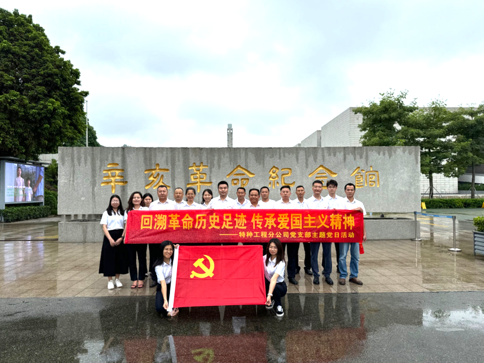 特种工程分公司党支部组织党员干部到 辛亥革命纪念馆参观学习3.png