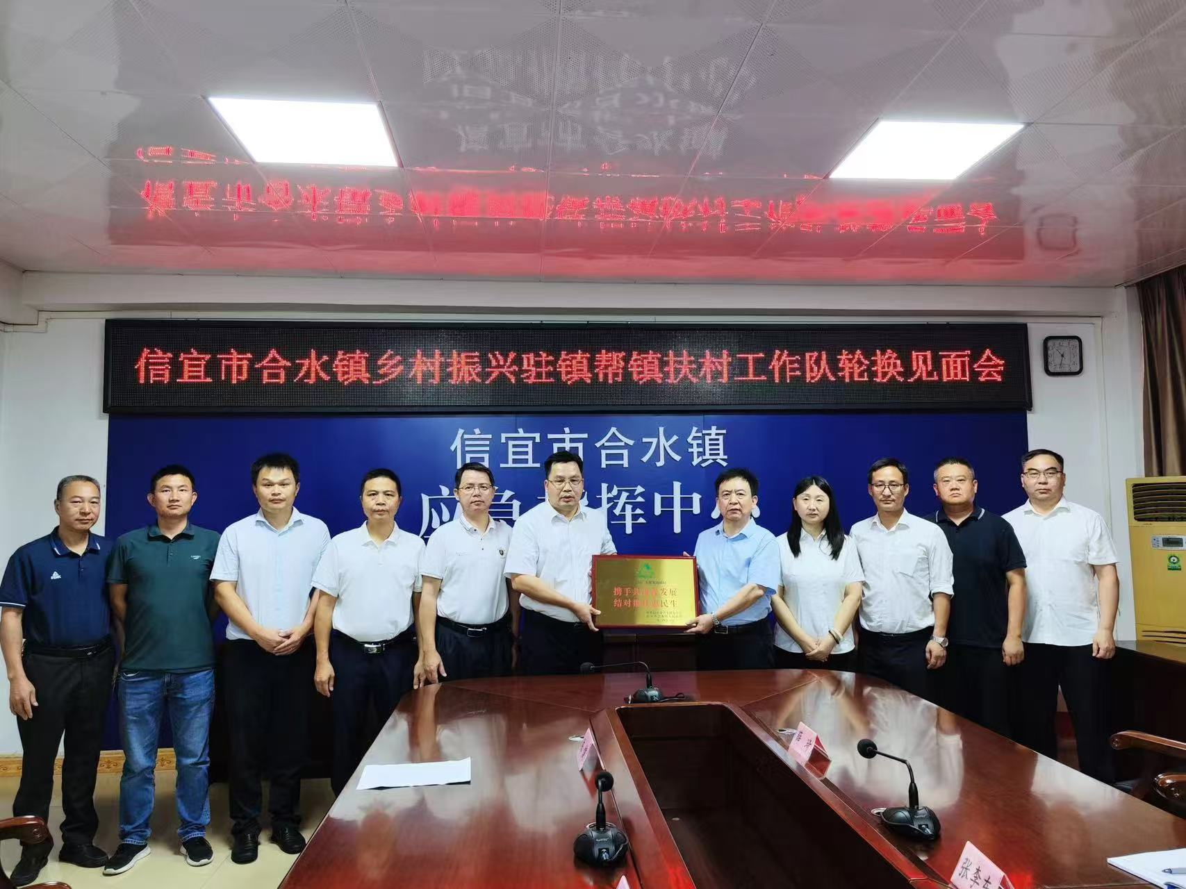 沈志全赴信宜市合水镇开展驻镇帮扶调研工作1.jpg