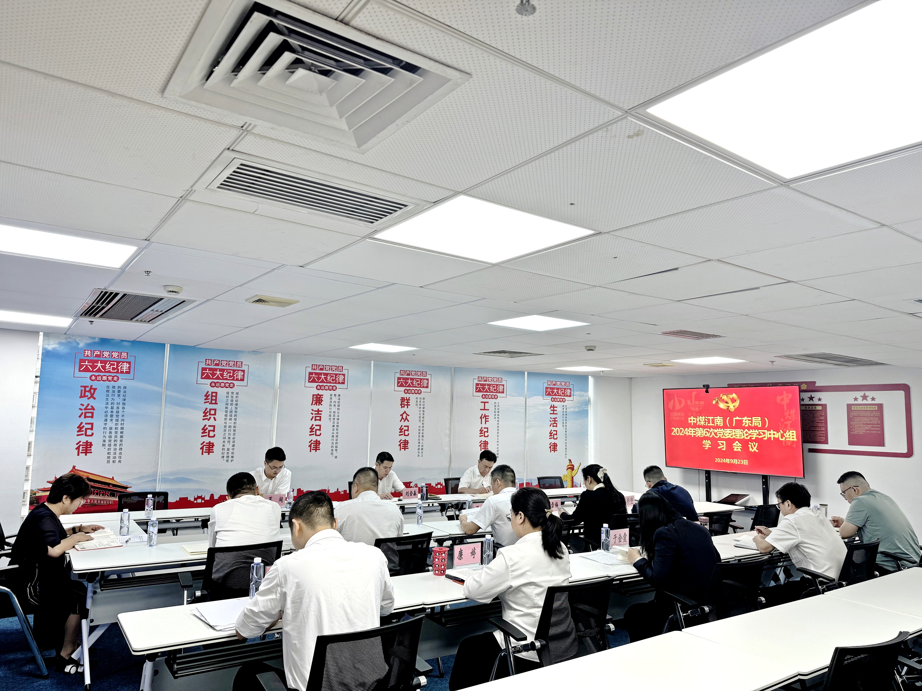 2024年第6次理论学习中心组学习会议.jpg