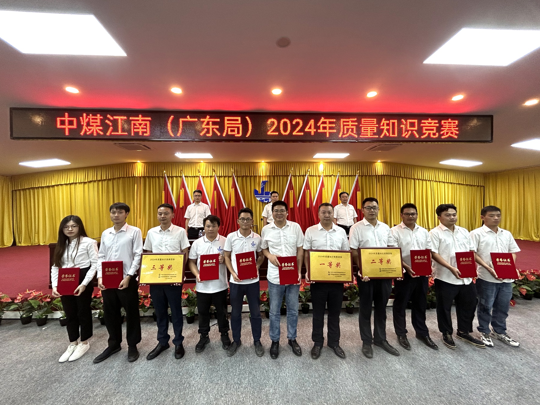 中煤江南（广东局）举办2024年质量知识竞赛5.jpg