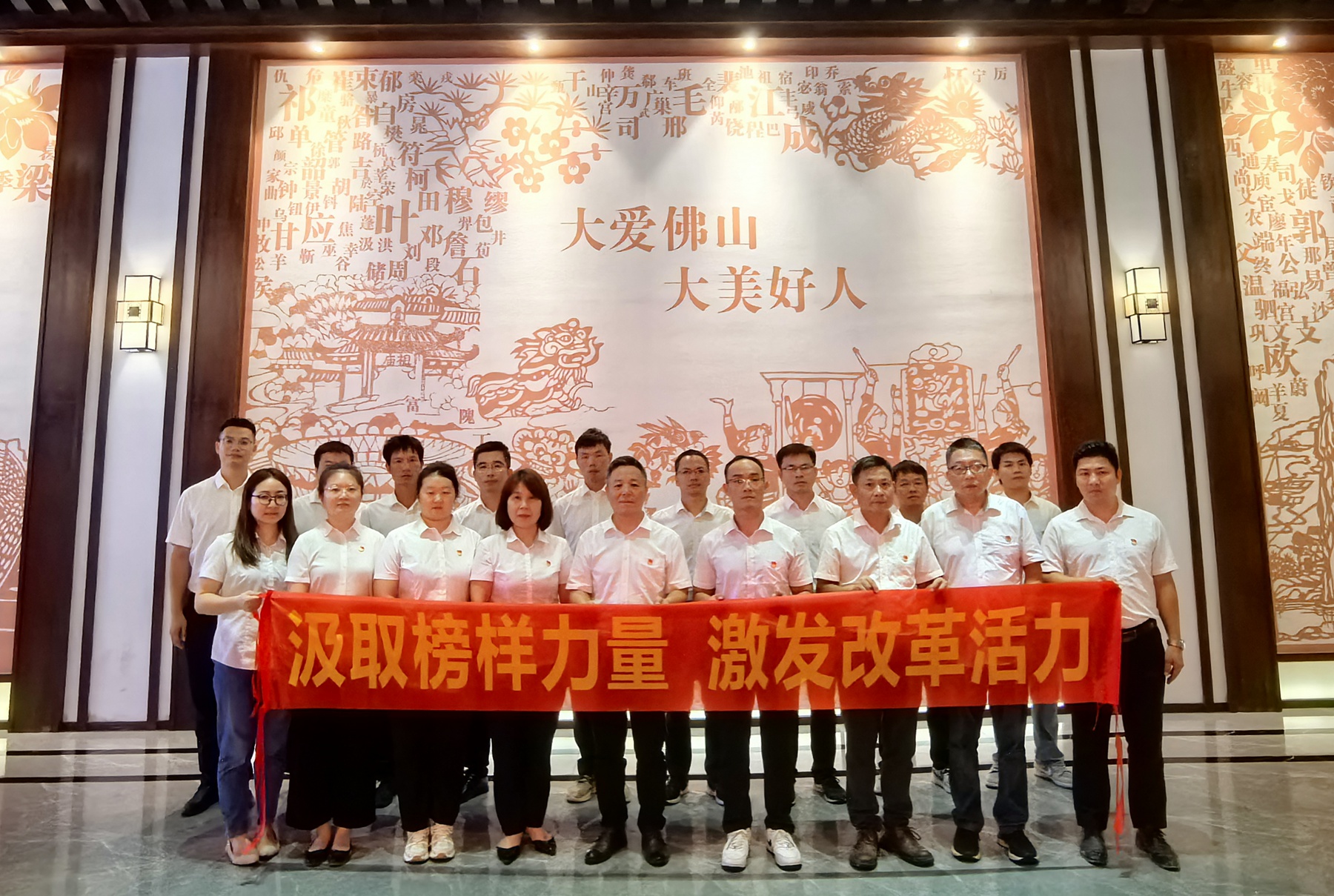 佛山分公司开展“汲取榜样力量，激发改革活力”主题党日活动1.jpg
