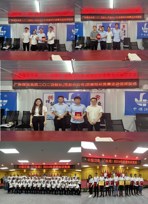 二〇二队（花都分公司）开展2024年质量月系列活动6.jpg